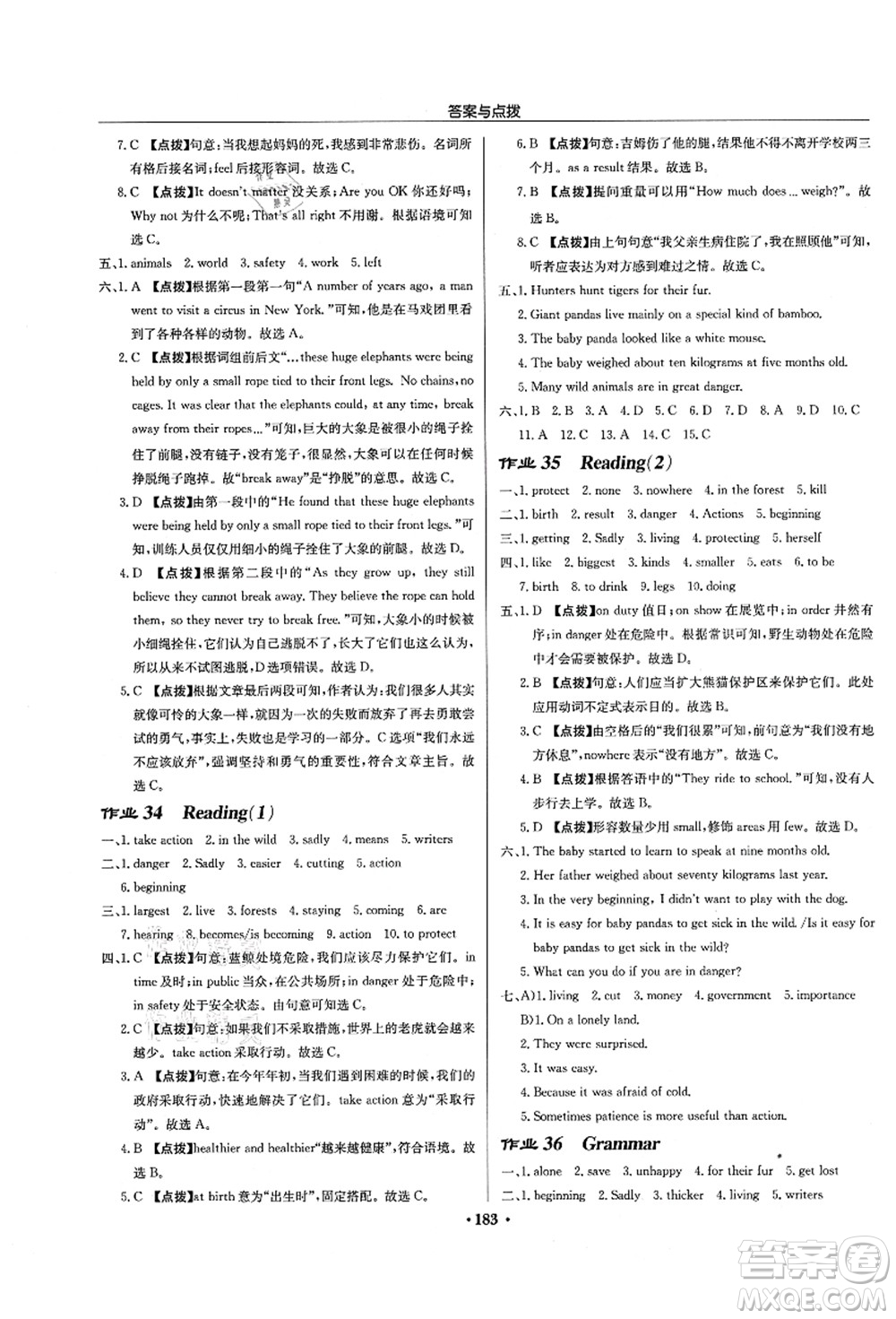 龍門書局2021啟東中學作業(yè)本八年級英語上冊YL譯林版徐州專版答案