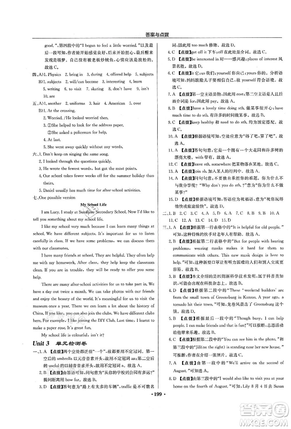 龍門書局2021啟東中學作業(yè)本八年級英語上冊YL譯林版徐州專版答案