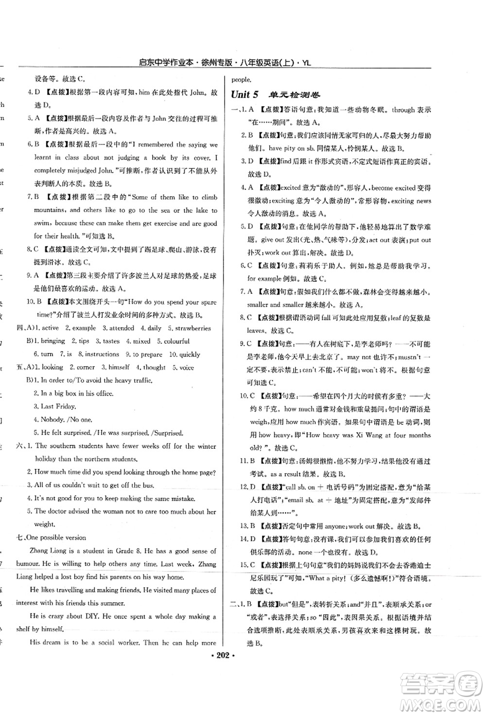 龍門書局2021啟東中學作業(yè)本八年級英語上冊YL譯林版徐州專版答案