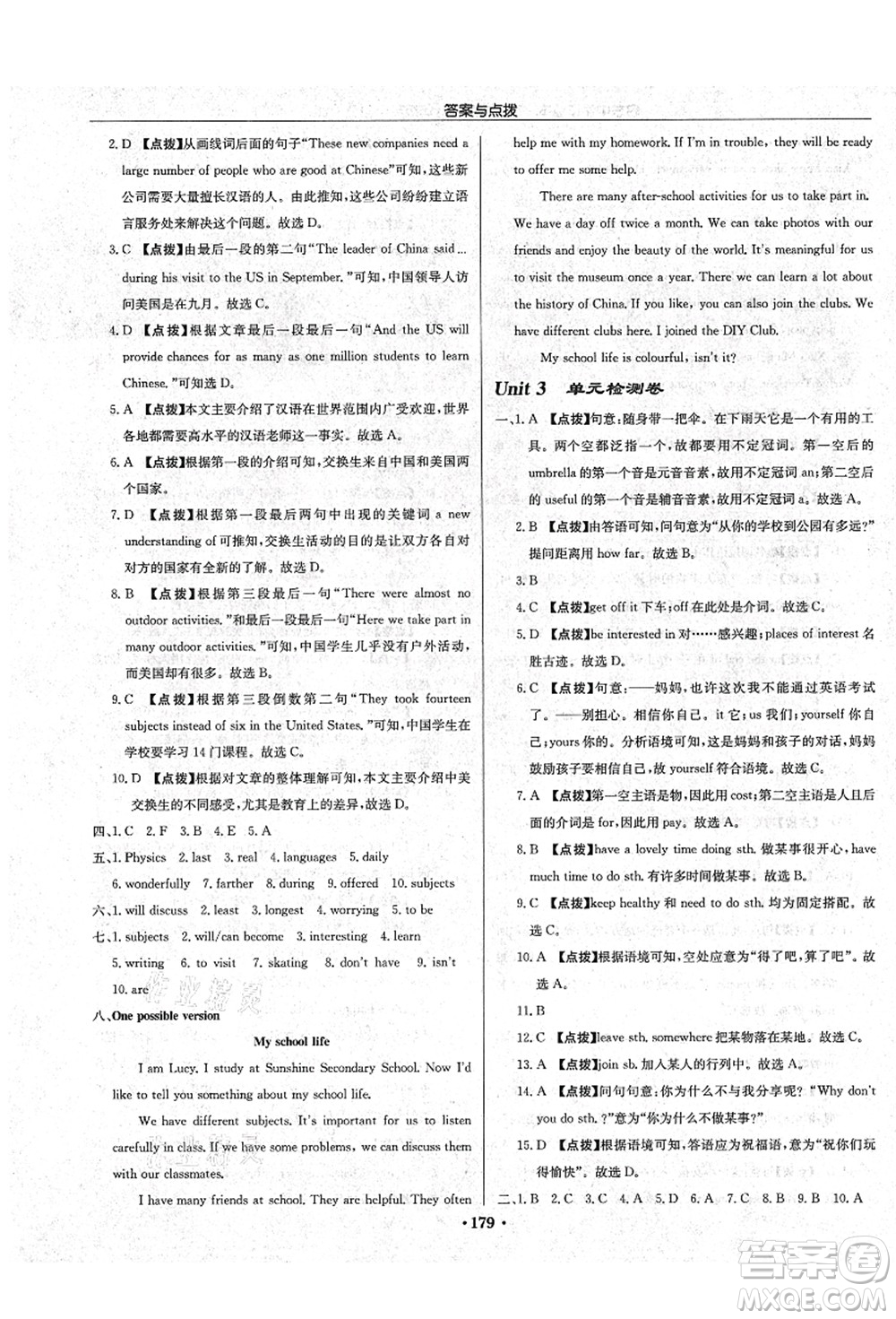 龍門(mén)書(shū)局2021啟東中學(xué)作業(yè)本八年級(jí)英語(yǔ)上冊(cè)YL譯林版宿遷專版答案