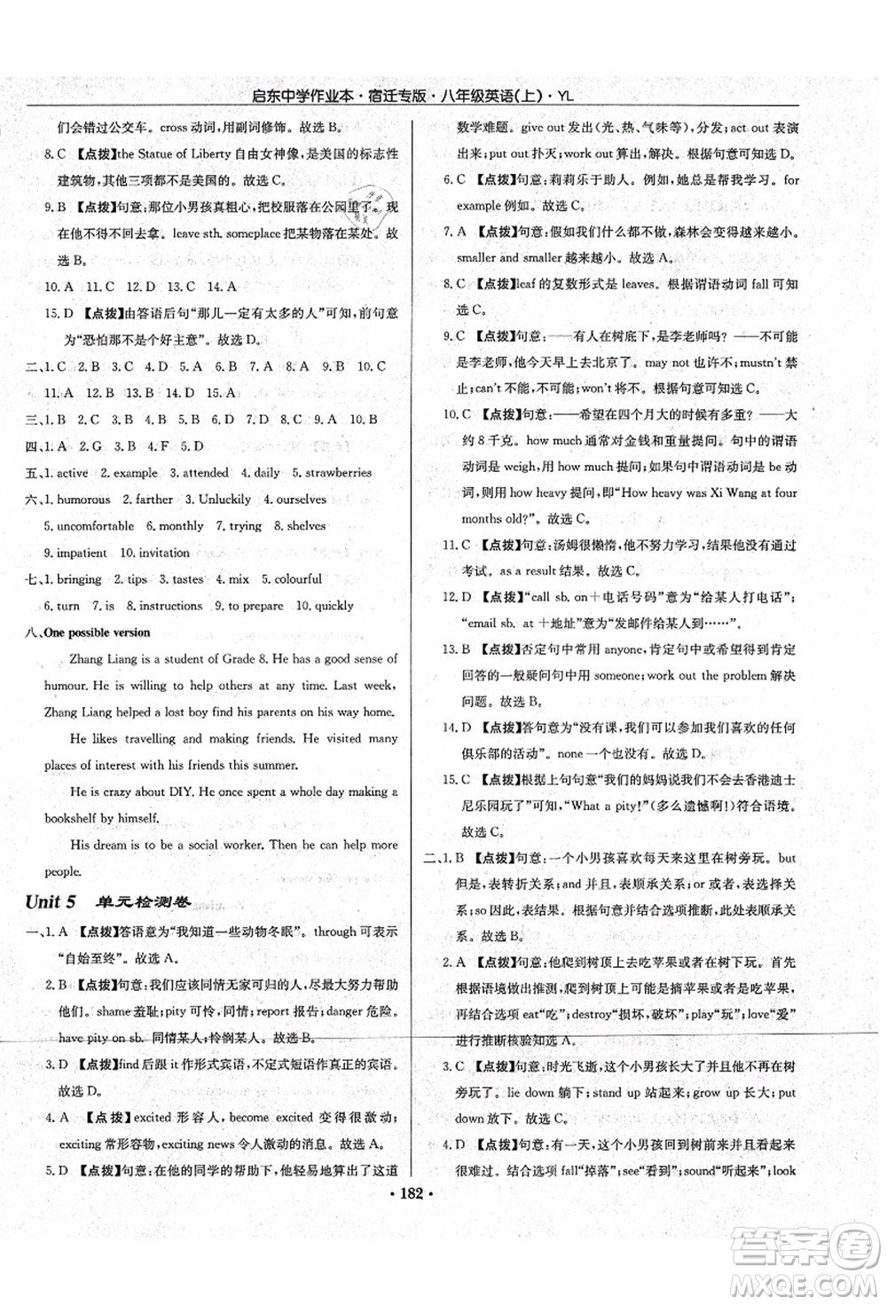 龍門(mén)書(shū)局2021啟東中學(xué)作業(yè)本八年級(jí)英語(yǔ)上冊(cè)YL譯林版宿遷專版答案