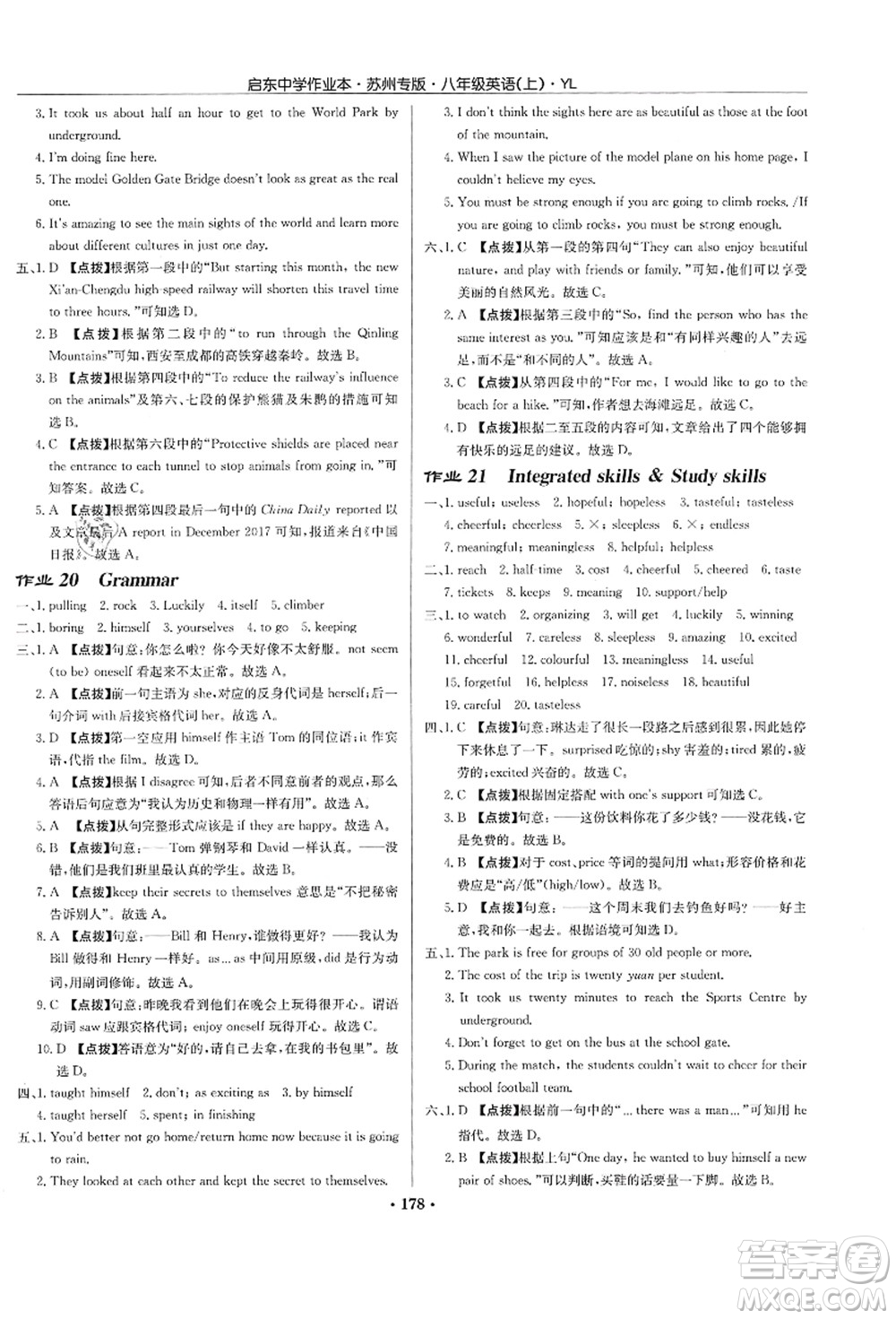 龍門書局2021啟東中學(xué)作業(yè)本八年級(jí)英語上冊YL譯林版蘇州專版答案