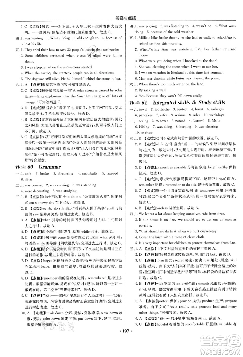 龍門書局2021啟東中學(xué)作業(yè)本八年級(jí)英語上冊YL譯林版蘇州專版答案