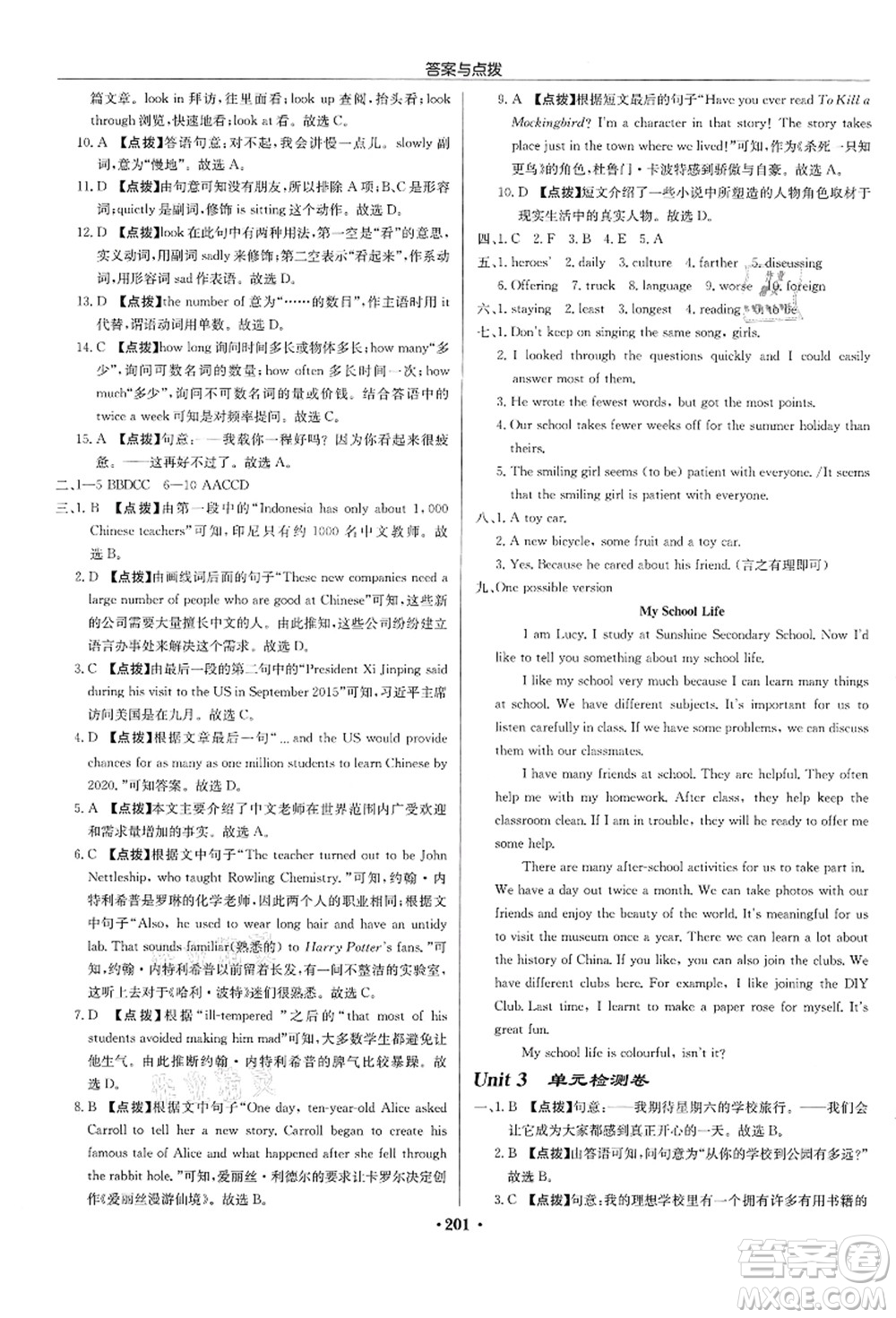 龍門書局2021啟東中學(xué)作業(yè)本八年級(jí)英語上冊YL譯林版蘇州專版答案