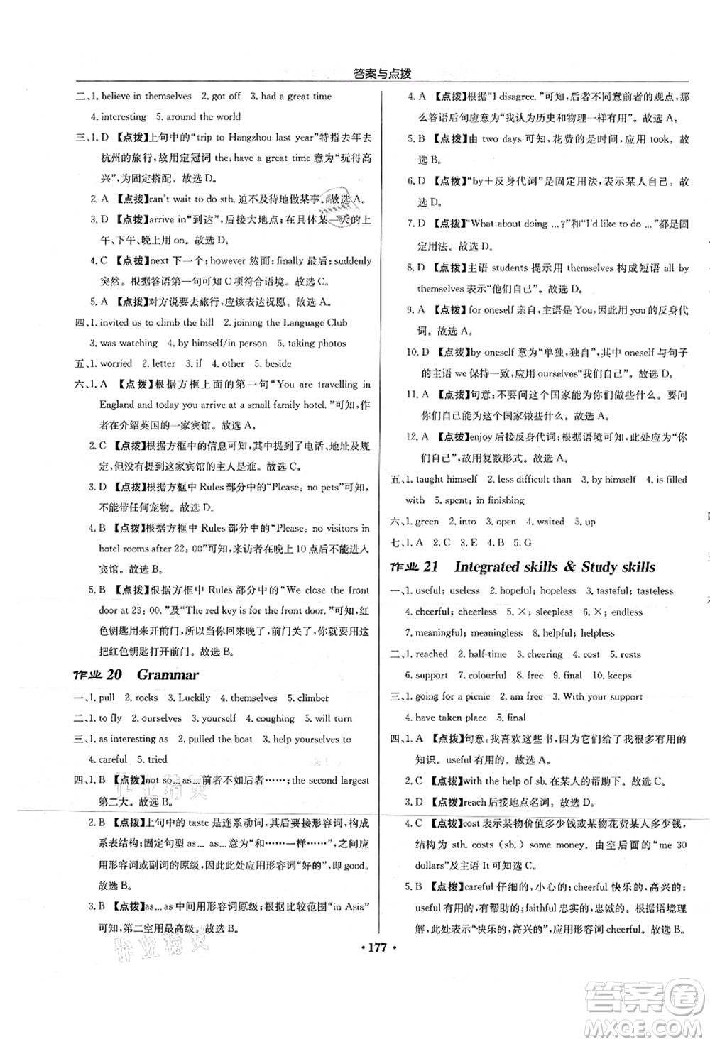 龍門書局2021啟東中學(xué)作業(yè)本八年級(jí)英語上冊(cè)YL譯林版連云港專版答案