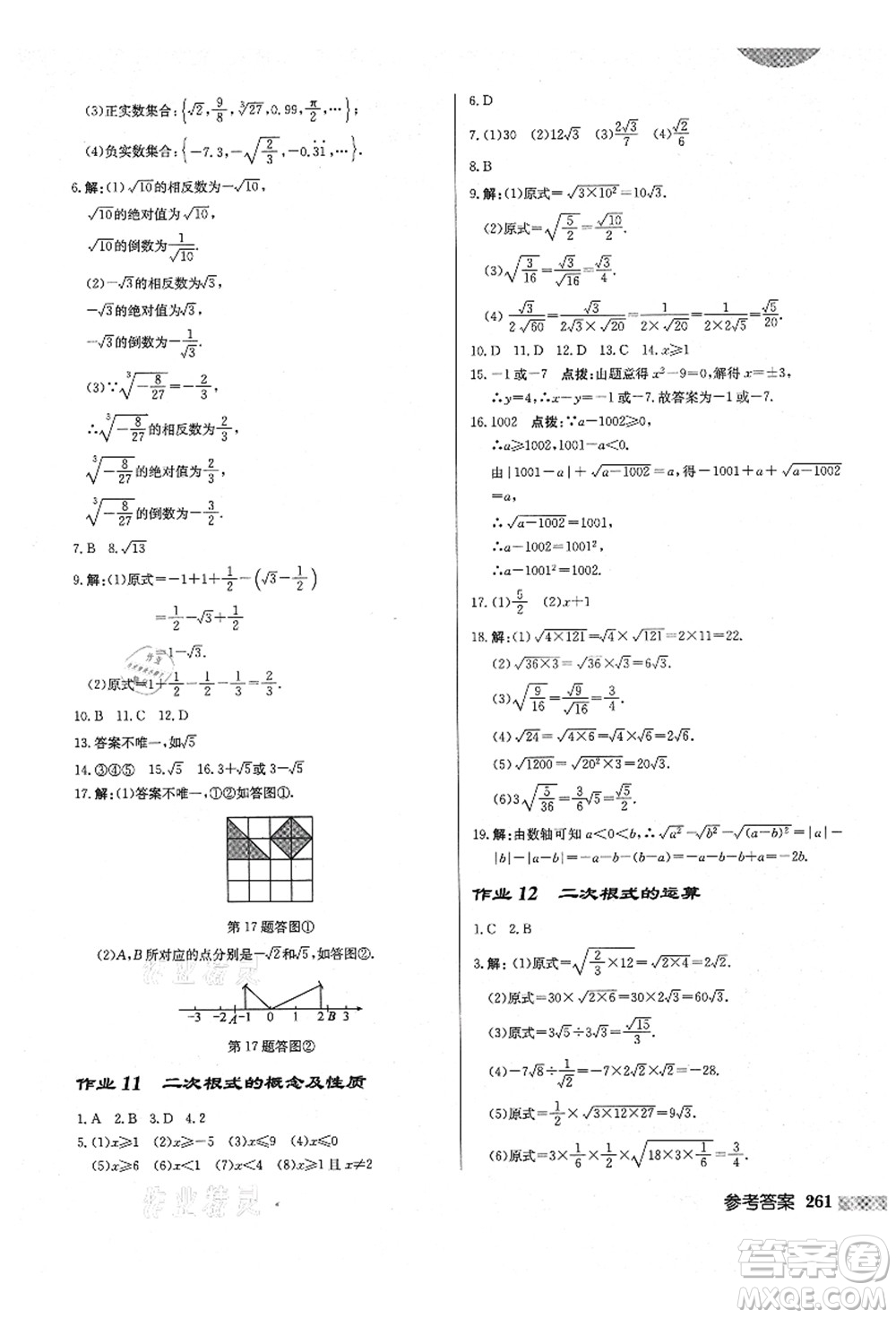 龍門(mén)書(shū)局2021啟東中學(xué)作業(yè)本八年級(jí)數(shù)學(xué)上冊(cè)BS北師版答案