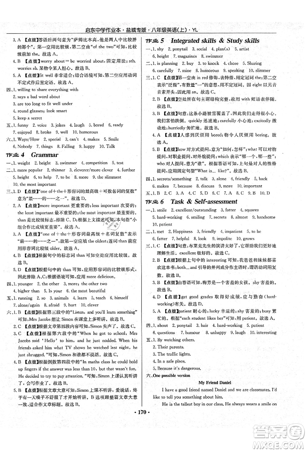 龍門書局2021啟東中學(xué)作業(yè)本八年級英語上冊YL譯林版鹽城專版答案