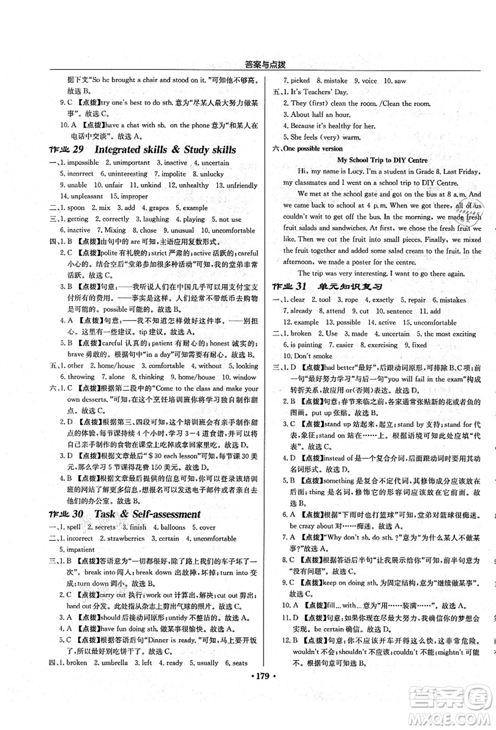 龍門書局2021啟東中學(xué)作業(yè)本八年級英語上冊YL譯林版鹽城專版答案