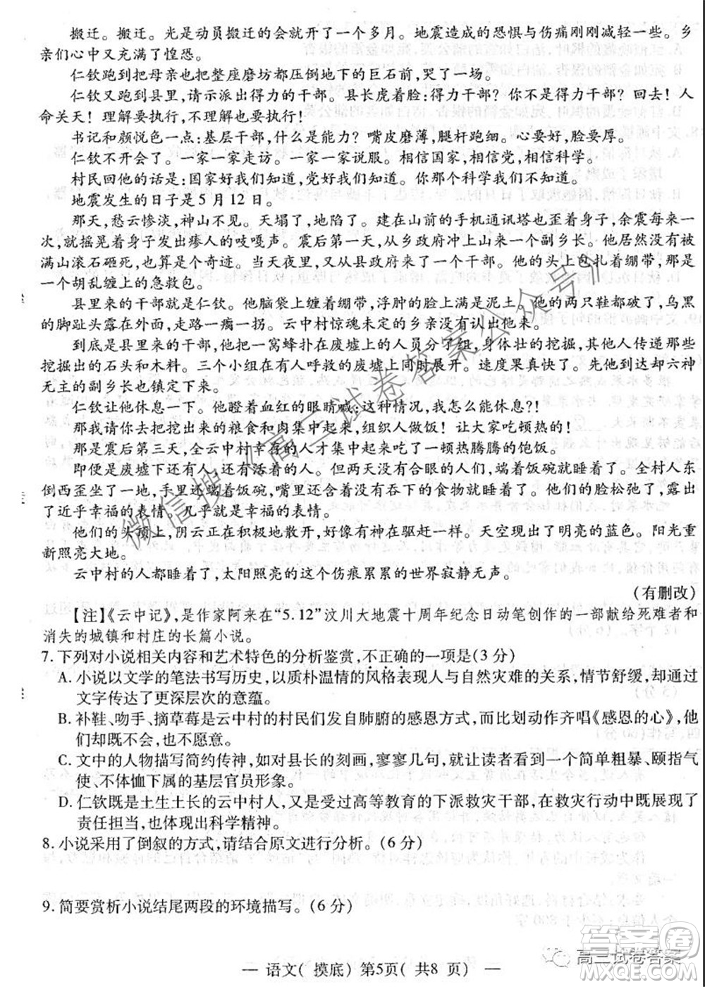 南昌市2022屆高三摸底測試卷語文試題及答案