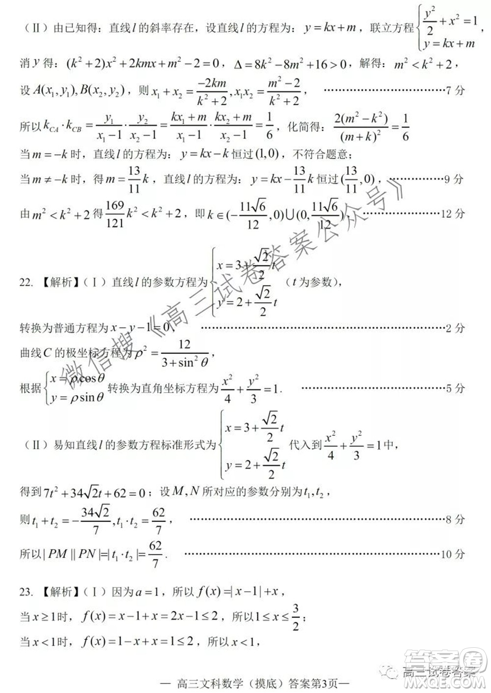 南昌市2022屆高三摸底測(cè)試卷文科數(shù)學(xué)試題及答案