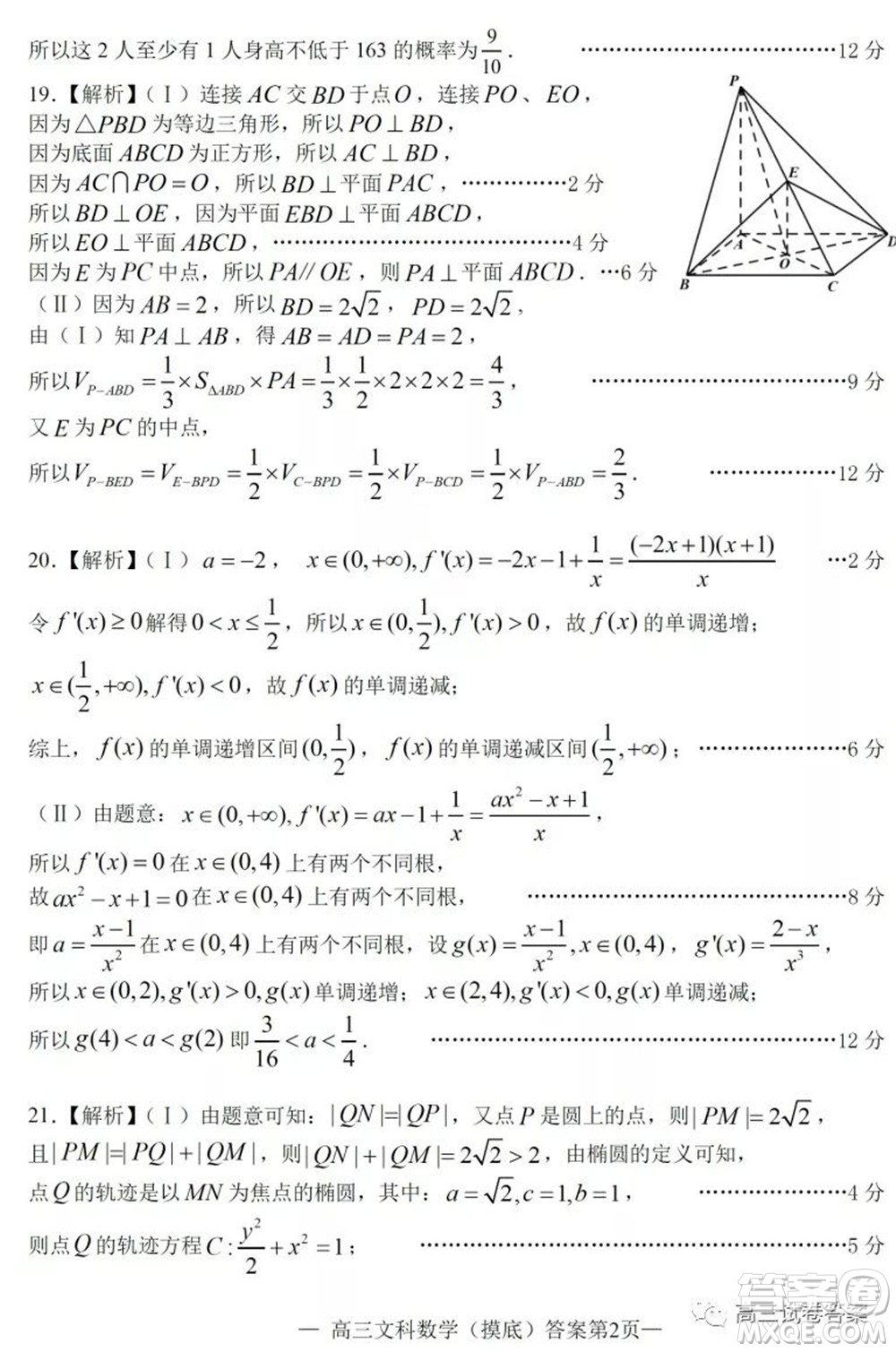 南昌市2022屆高三摸底測(cè)試卷文科數(shù)學(xué)試題及答案