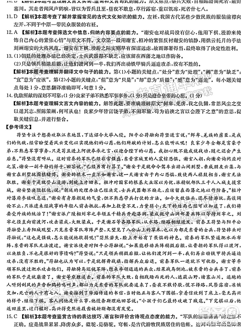 2022屆湖南金太陽9月聯(lián)考高三語文試卷及答案