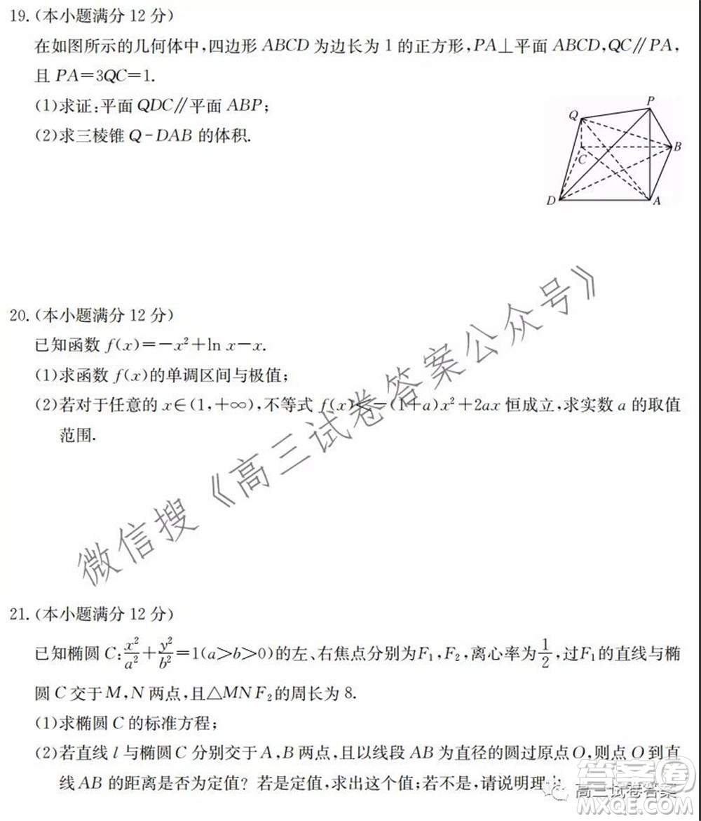 2022屆全國(guó)高考分科綜合模擬測(cè)試卷樣卷文科數(shù)學(xué)試題及答案