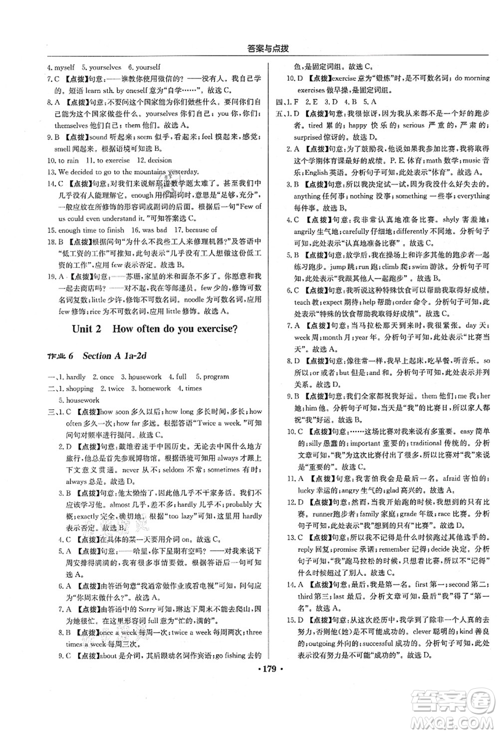 龍門(mén)書(shū)局2021啟東中學(xué)作業(yè)本八年級(jí)英語(yǔ)上冊(cè)R人教版長(zhǎng)春專版答案