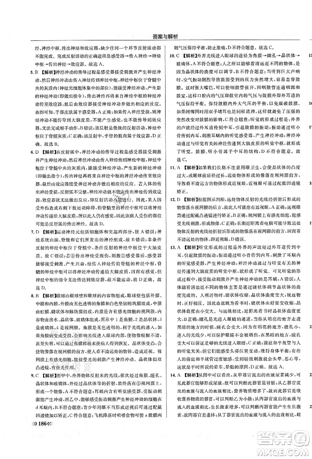 龍門書局2021啟東中學(xué)作業(yè)本八年級生物全一冊SK蘇科版答案