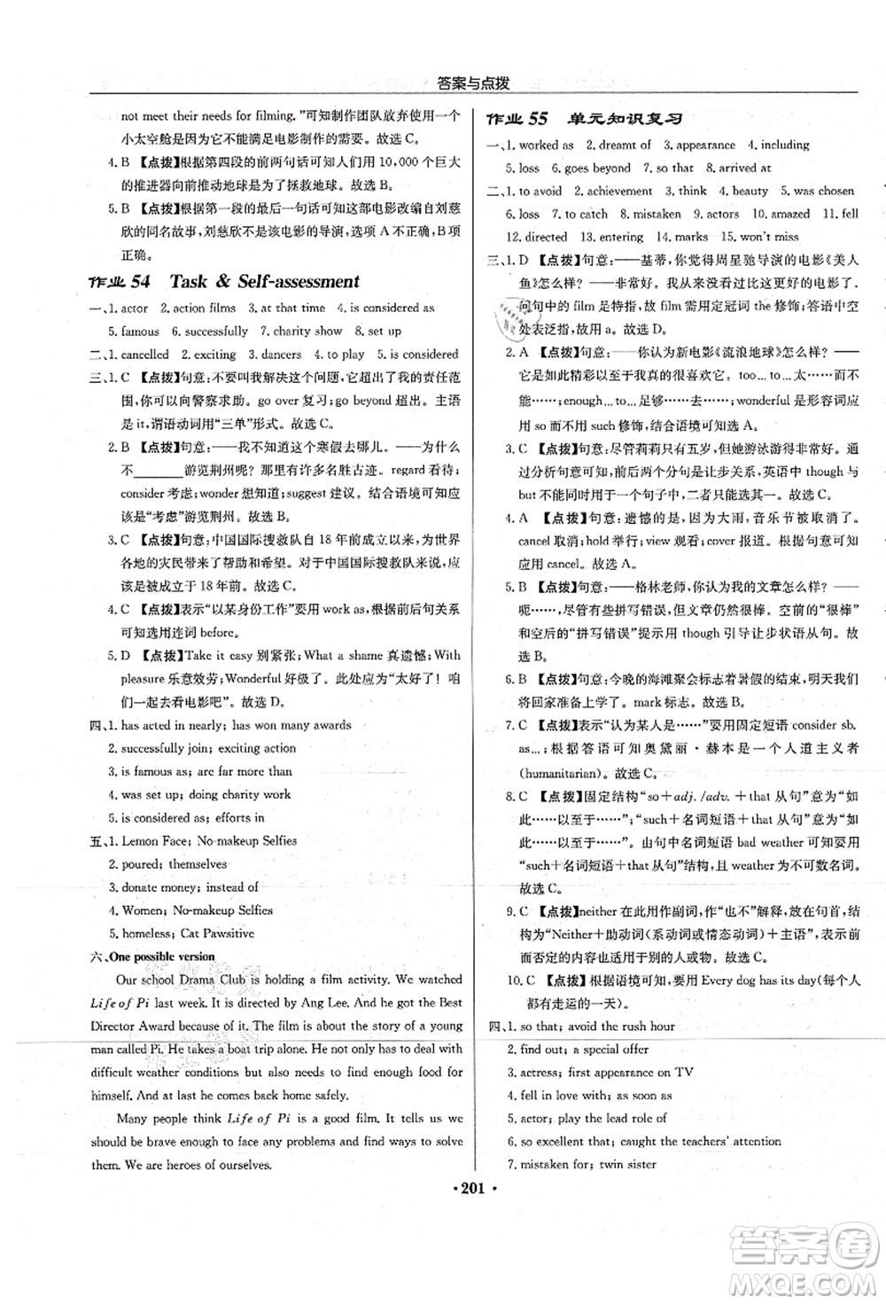 龍門書局2021啟東中學(xué)作業(yè)本九年級(jí)英語上冊(cè)YL譯林版淮安專版答案