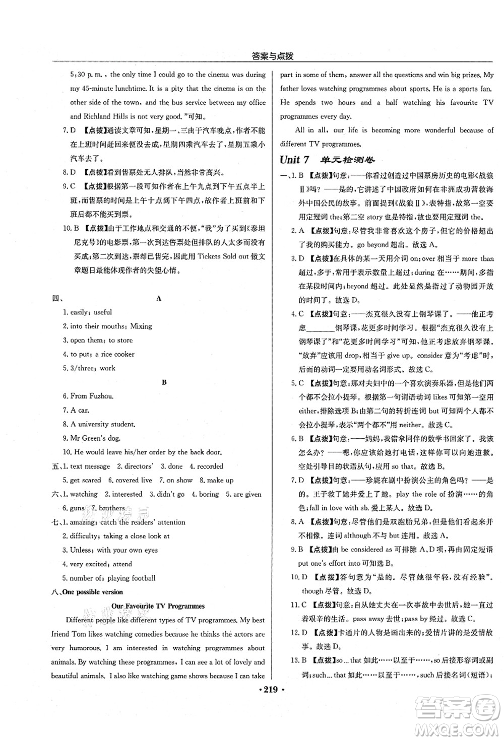 龍門書局2021啟東中學(xué)作業(yè)本九年級(jí)英語上冊(cè)YL譯林版淮安專版答案