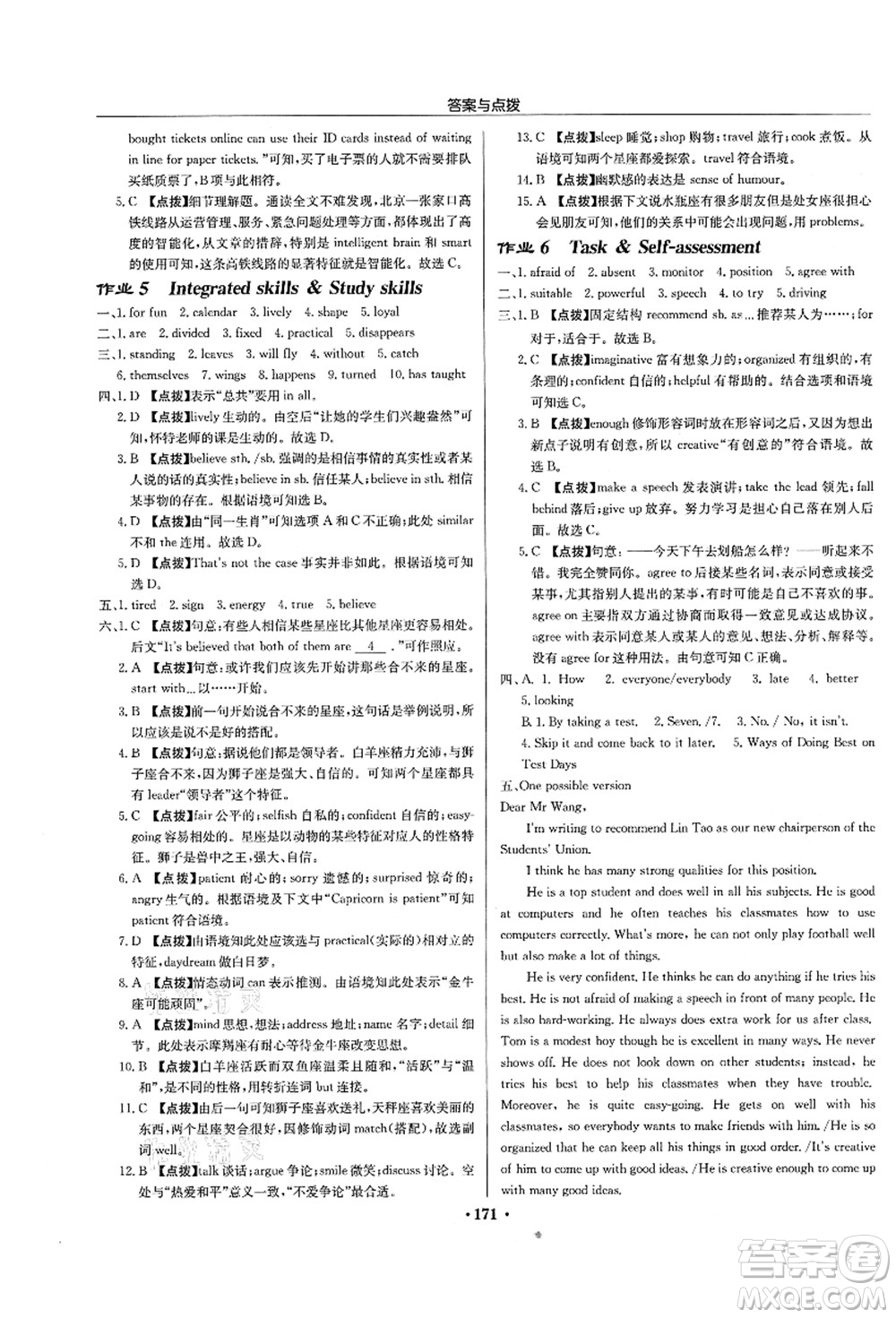 龍門書局2021啟東中學(xué)作業(yè)本九年級英語上冊YL譯林版徐州專版答案