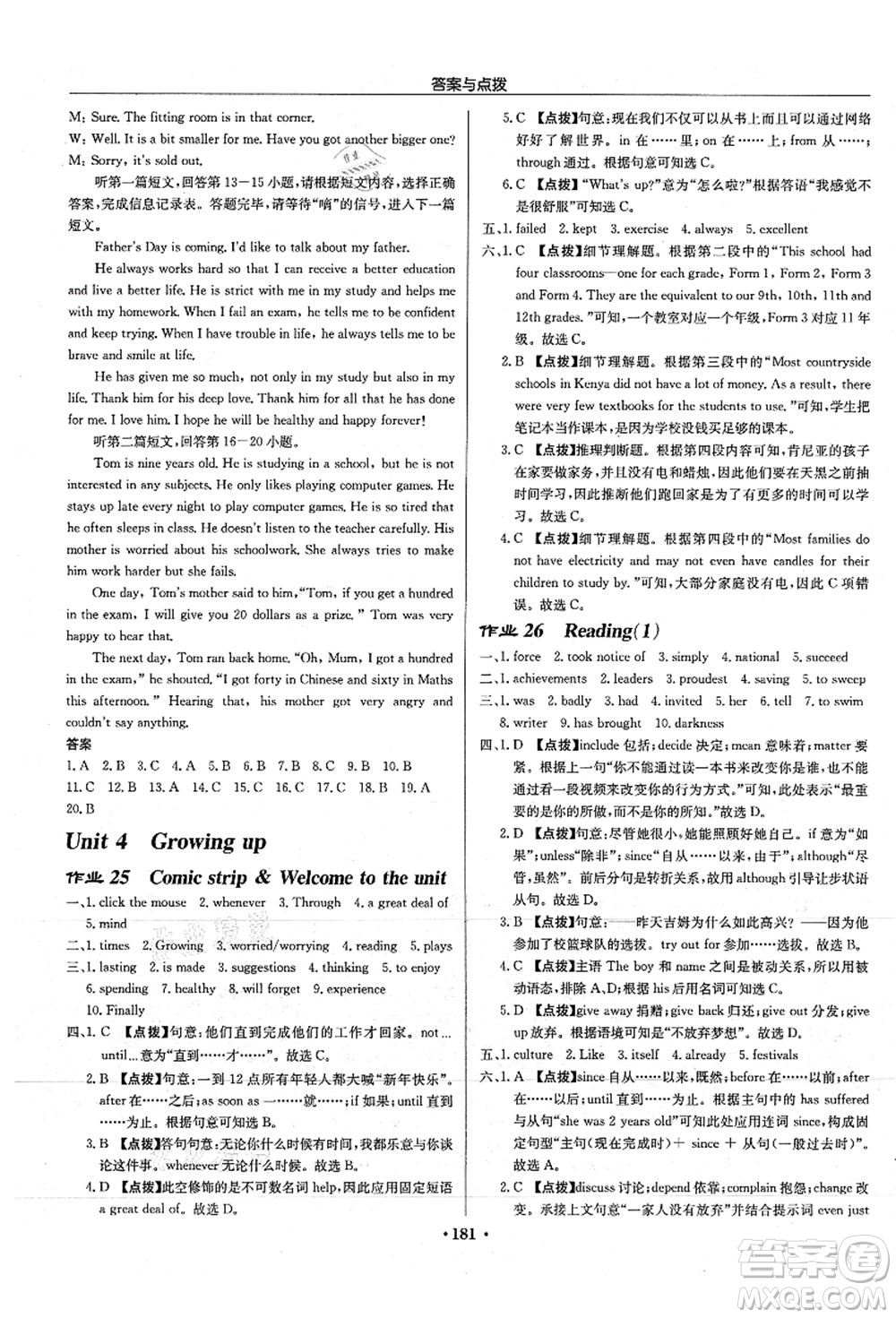 龍門書局2021啟東中學(xué)作業(yè)本九年級英語上冊YL譯林版徐州專版答案