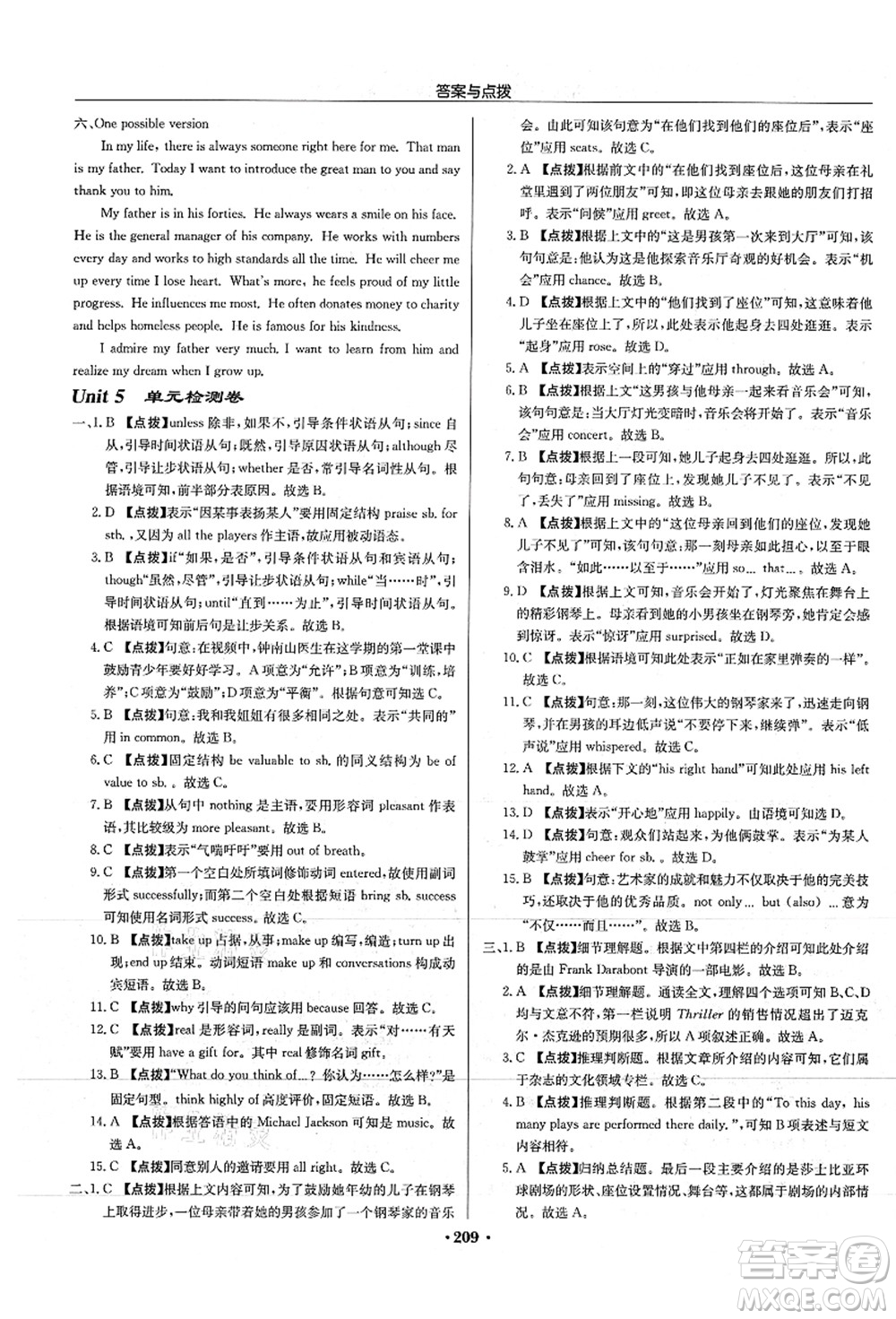 龍門書局2021啟東中學(xué)作業(yè)本九年級英語上冊YL譯林版徐州專版答案