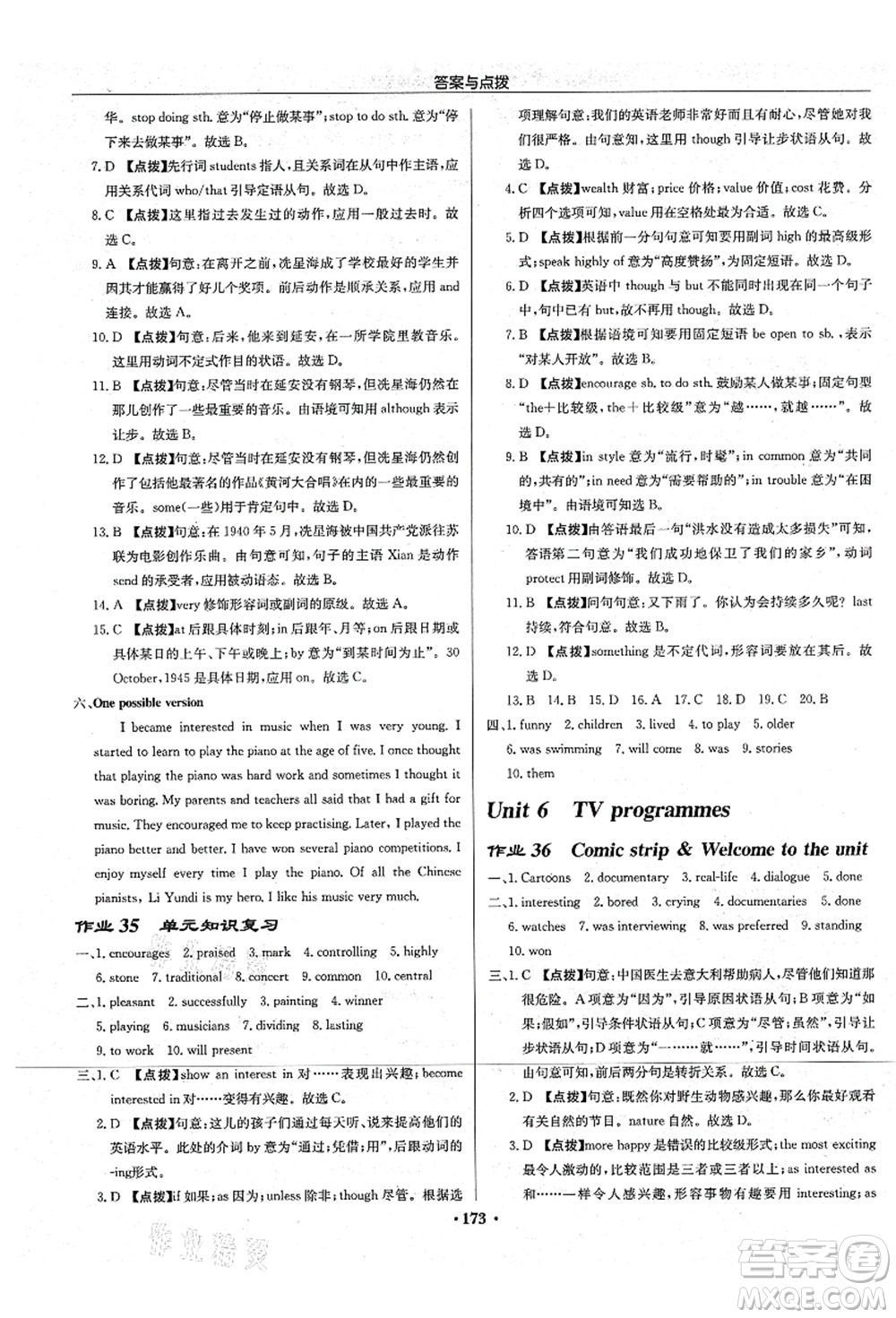 龍門書局2021啟東中學作業(yè)本九年級英語上冊YL譯林版宿遷專版答案