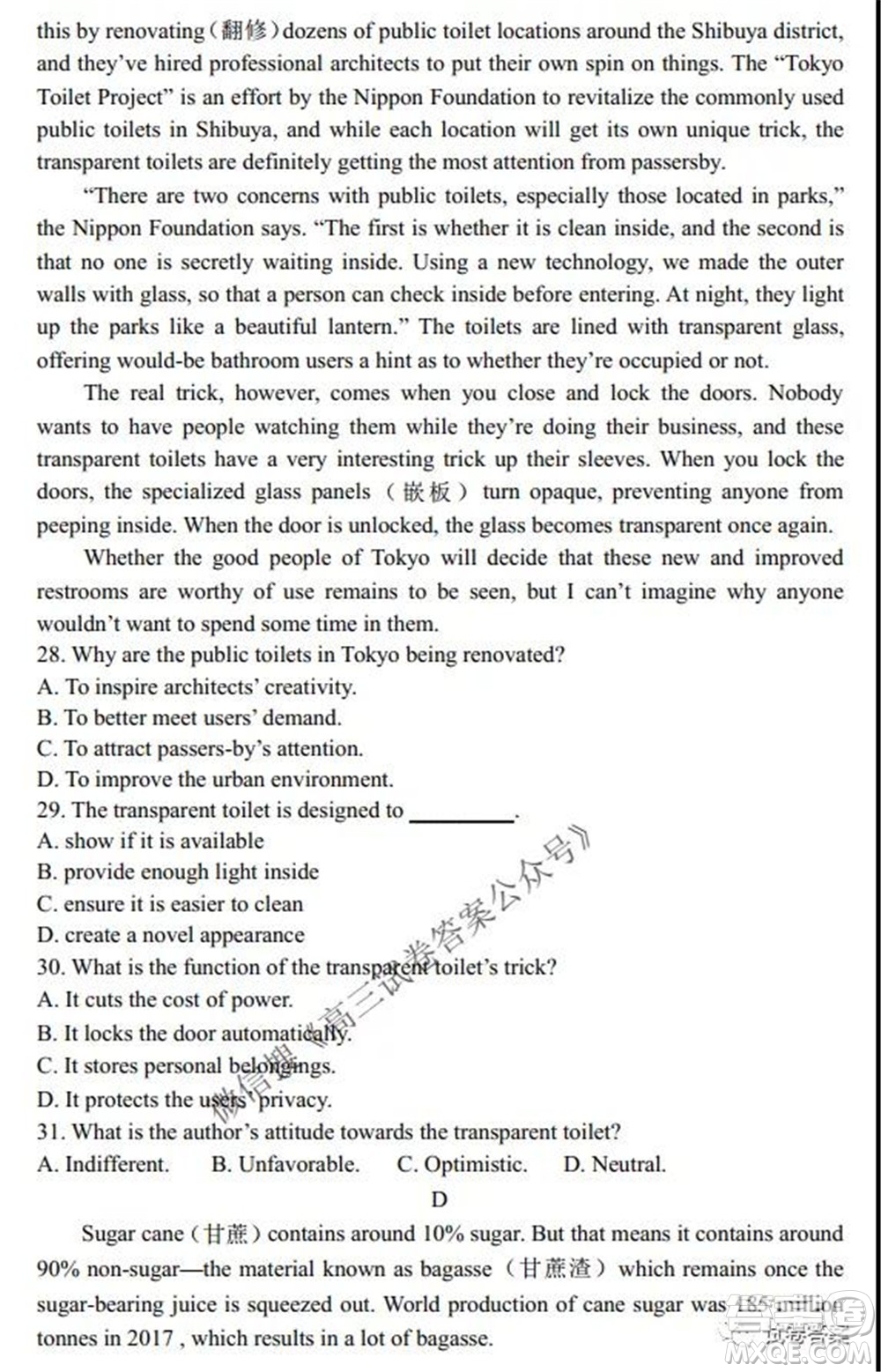 2021-2022學(xué)年度上遼寧省六校高三年級期初聯(lián)考英語試題及答案