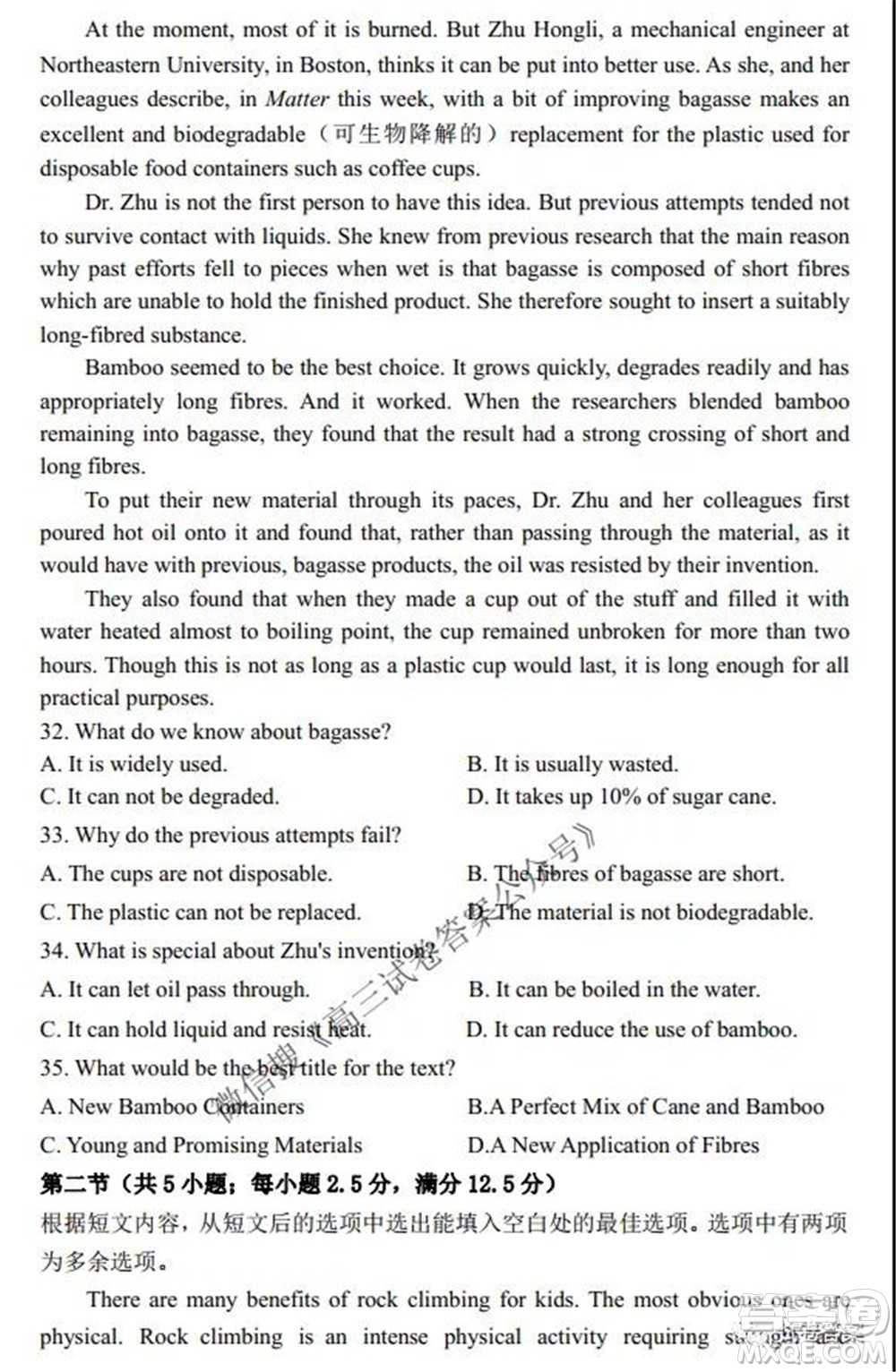 2021-2022學(xué)年度上遼寧省六校高三年級期初聯(lián)考英語試題及答案