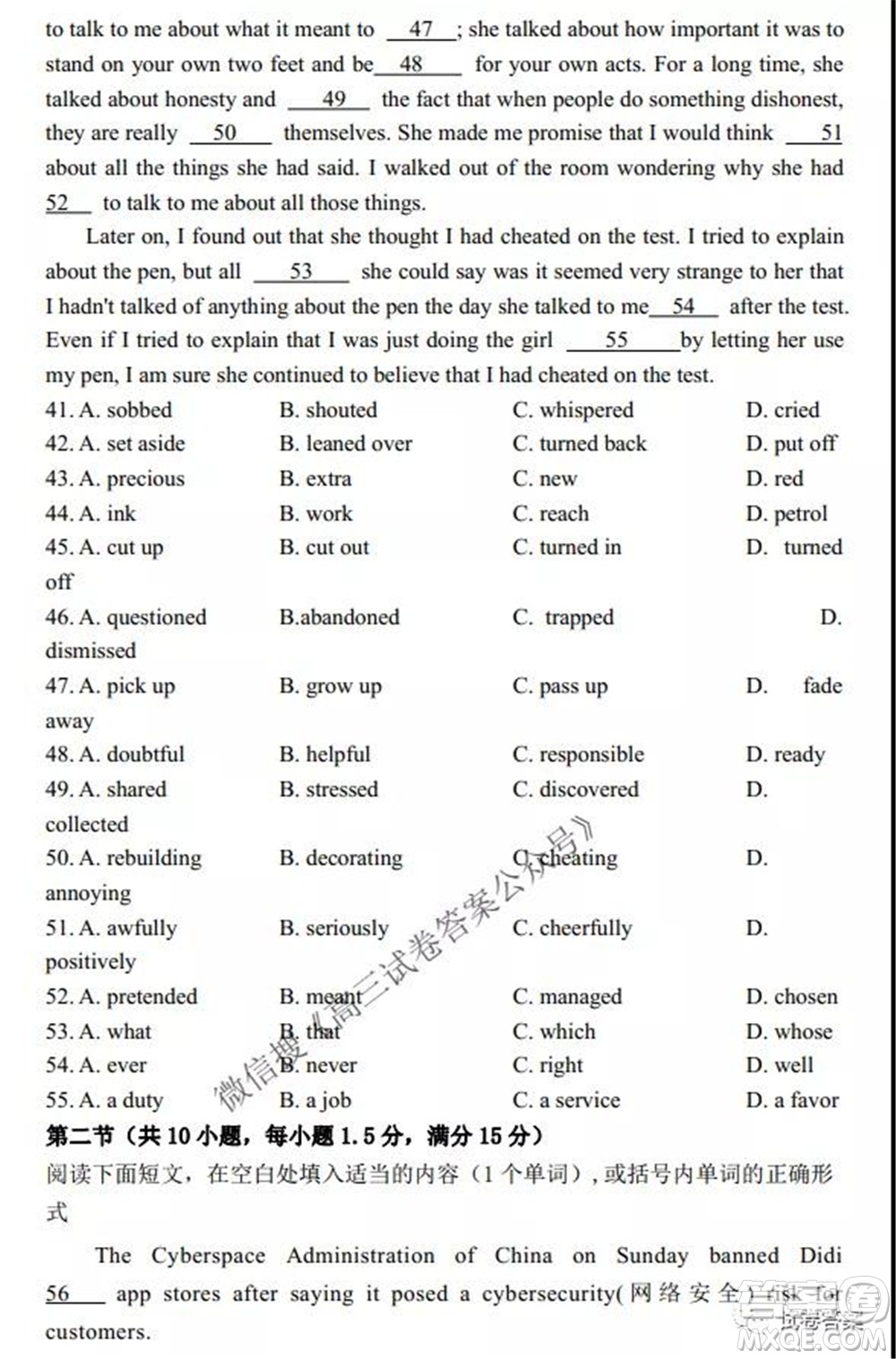 2021-2022學(xué)年度上遼寧省六校高三年級期初聯(lián)考英語試題及答案