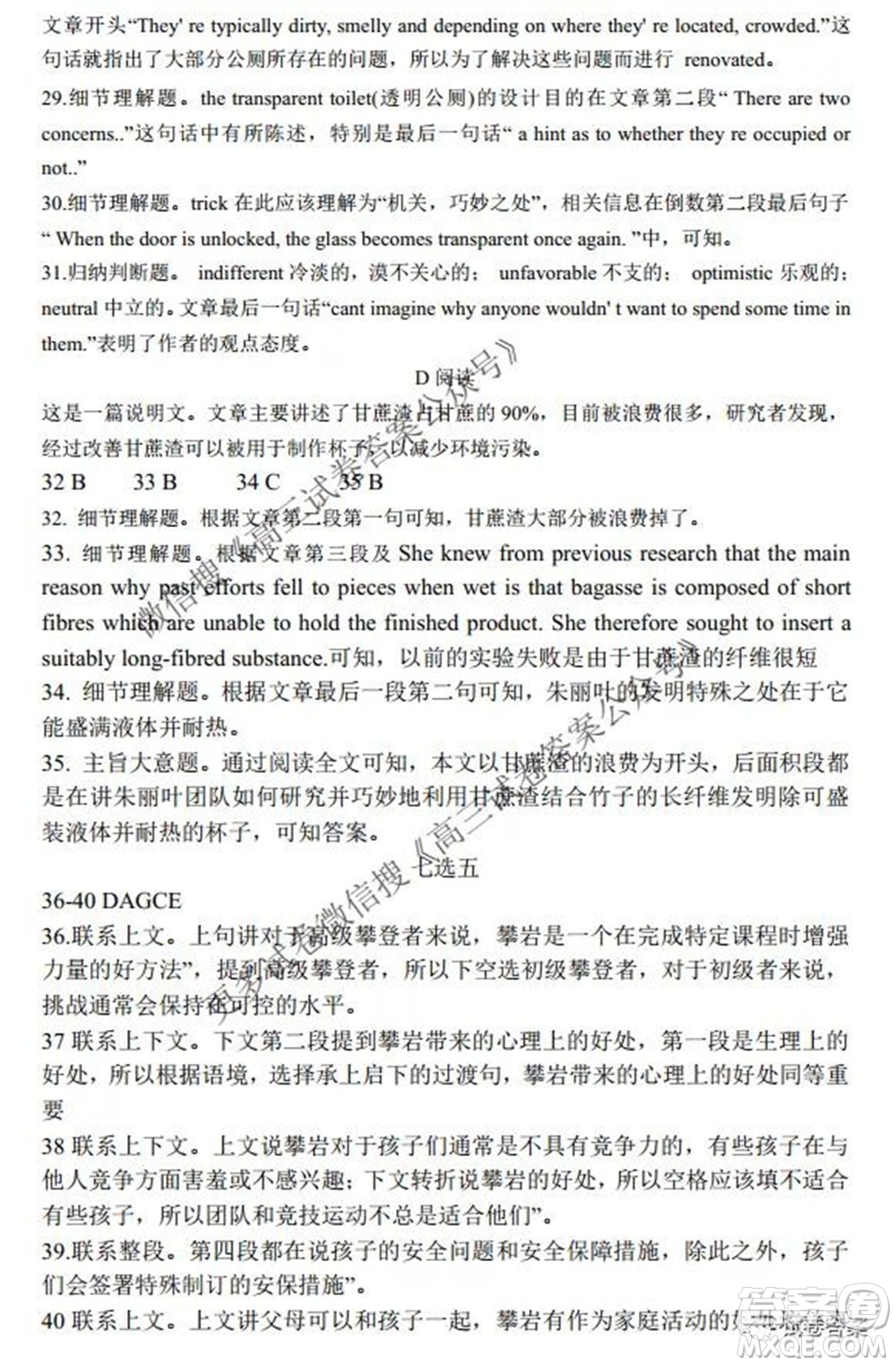 2021-2022學(xué)年度上遼寧省六校高三年級期初聯(lián)考英語試題及答案