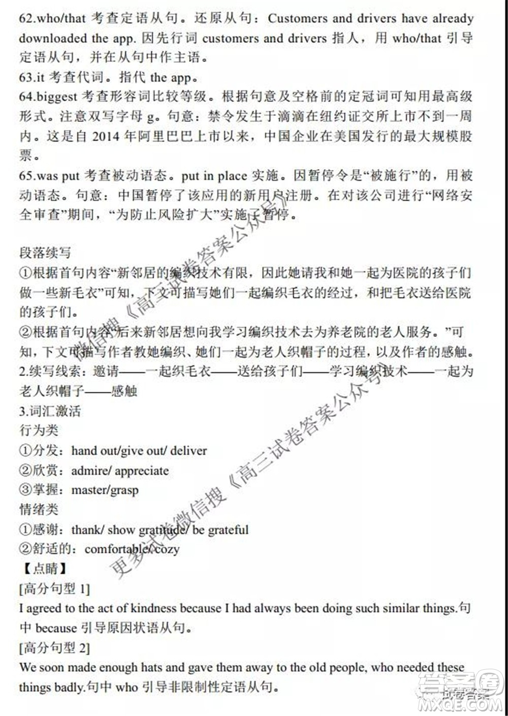 2021-2022學(xué)年度上遼寧省六校高三年級期初聯(lián)考英語試題及答案