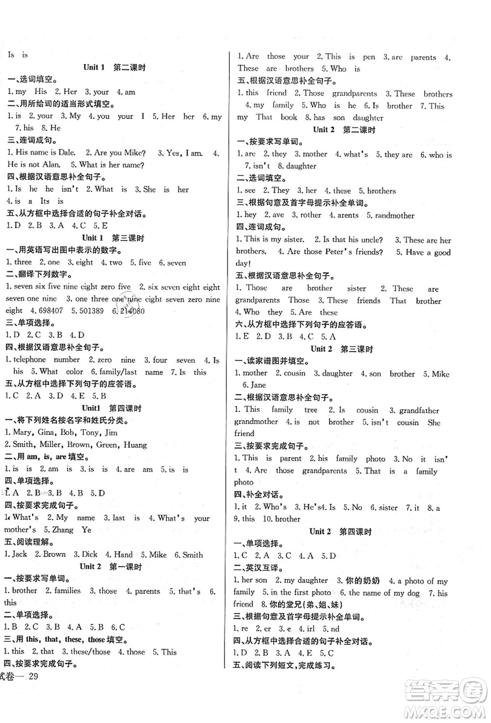 長江少年兒童出版社2021思維新觀察七年級英語上冊RJ人教版答案