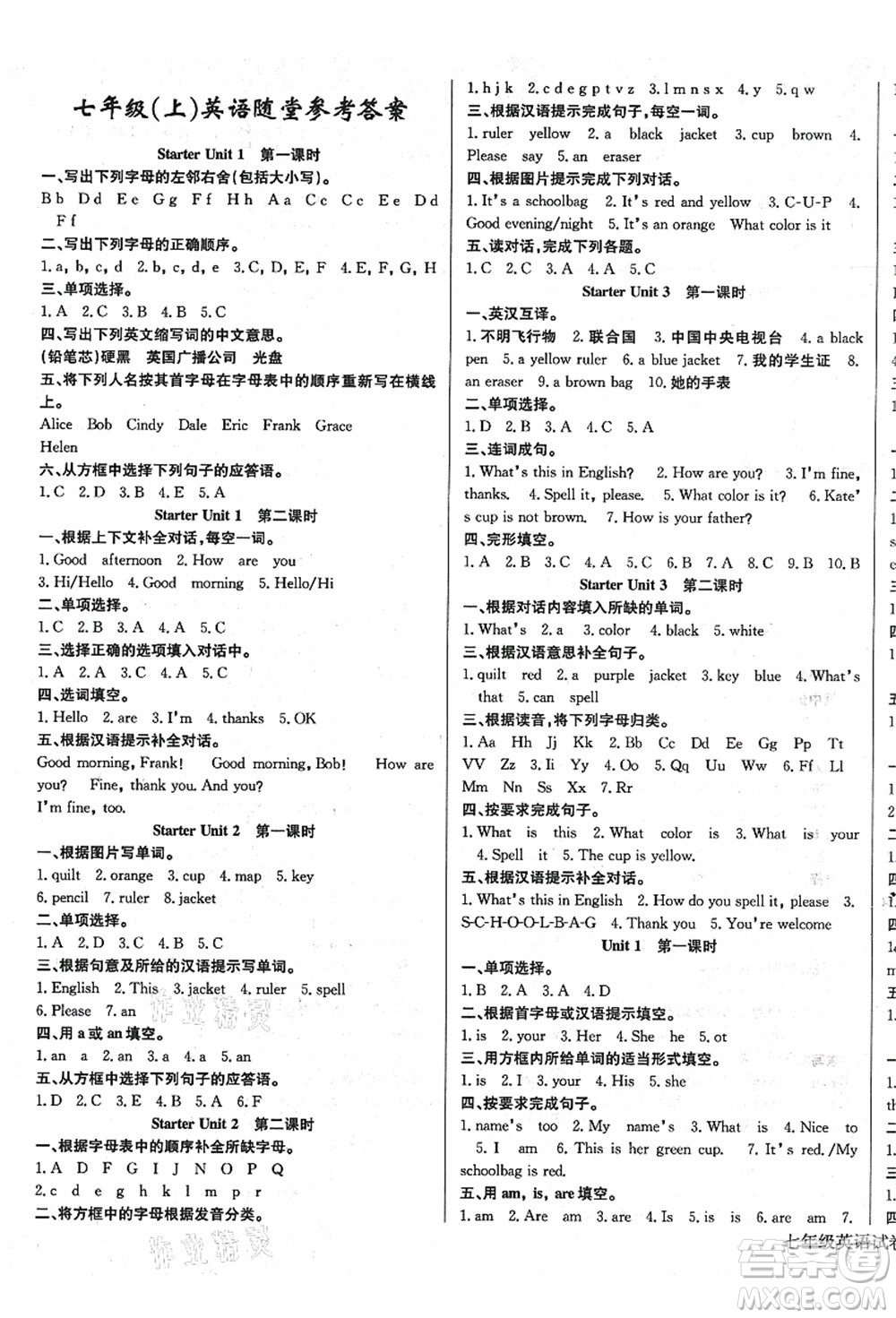 長江少年兒童出版社2021思維新觀察七年級英語上冊RJ人教版答案