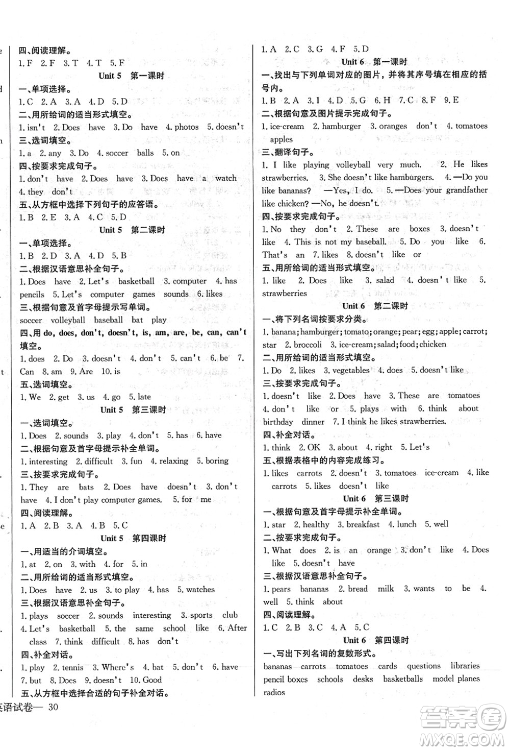 長江少年兒童出版社2021思維新觀察七年級英語上冊RJ人教版答案