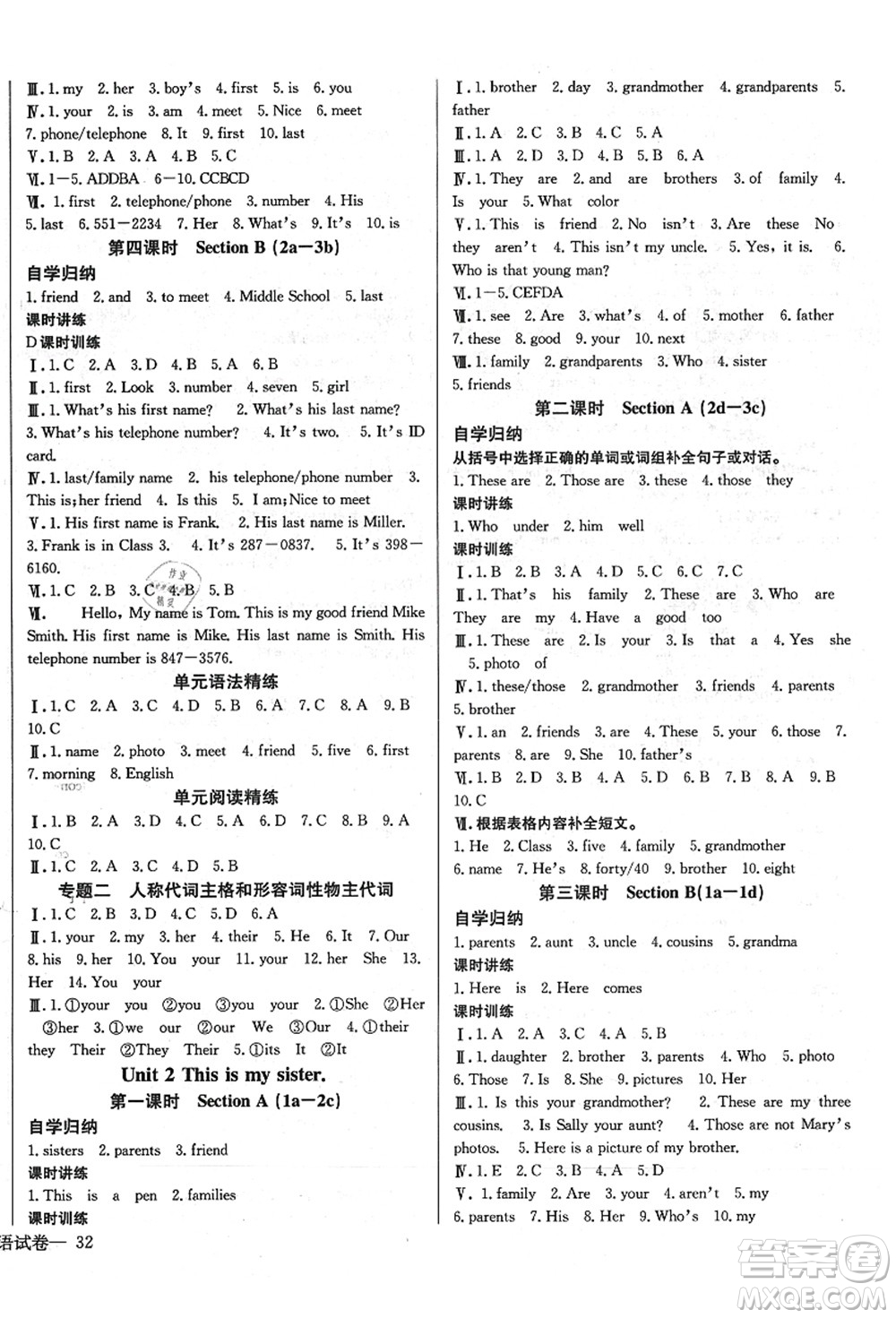 長江少年兒童出版社2021思維新觀察七年級英語上冊RJ人教版答案