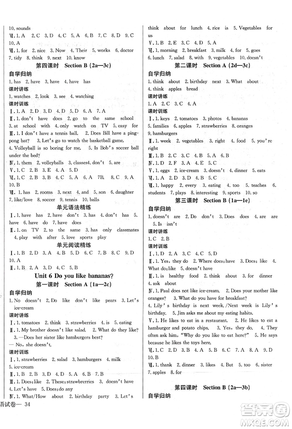 長江少年兒童出版社2021思維新觀察七年級英語上冊RJ人教版答案