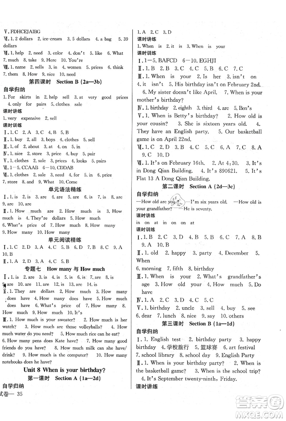 長江少年兒童出版社2021思維新觀察七年級英語上冊RJ人教版答案