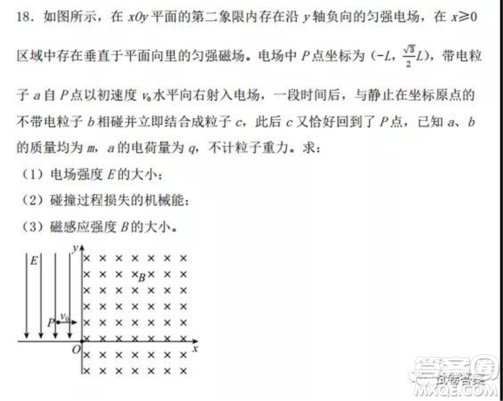 2021-2022學(xué)年度上遼寧省六校高三年級期初聯(lián)考物理試題及答案