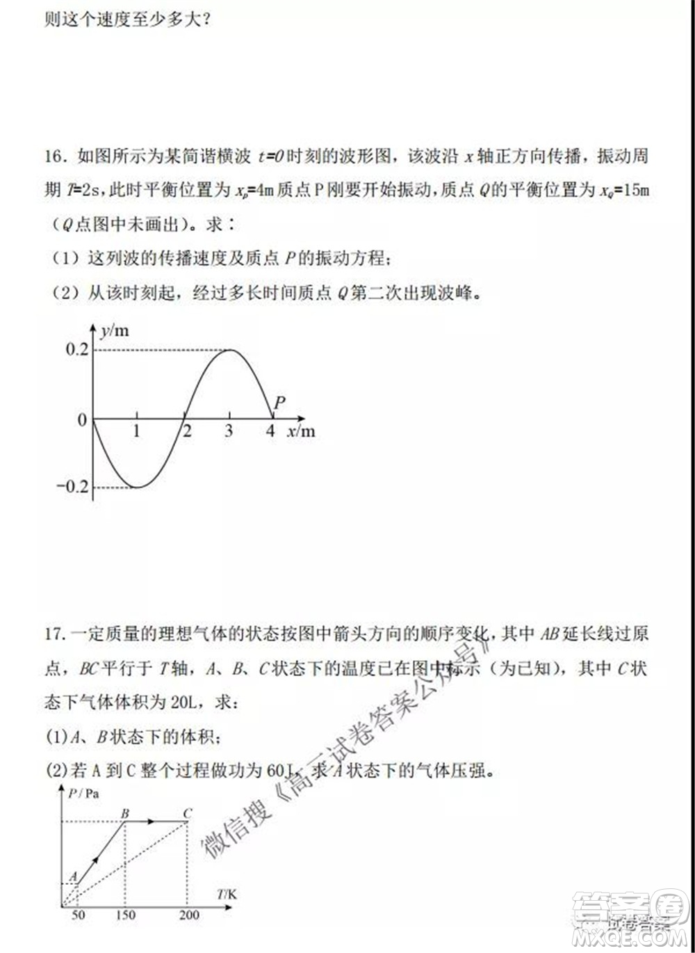 2021-2022學(xué)年度上遼寧省六校高三年級期初聯(lián)考物理試題及答案