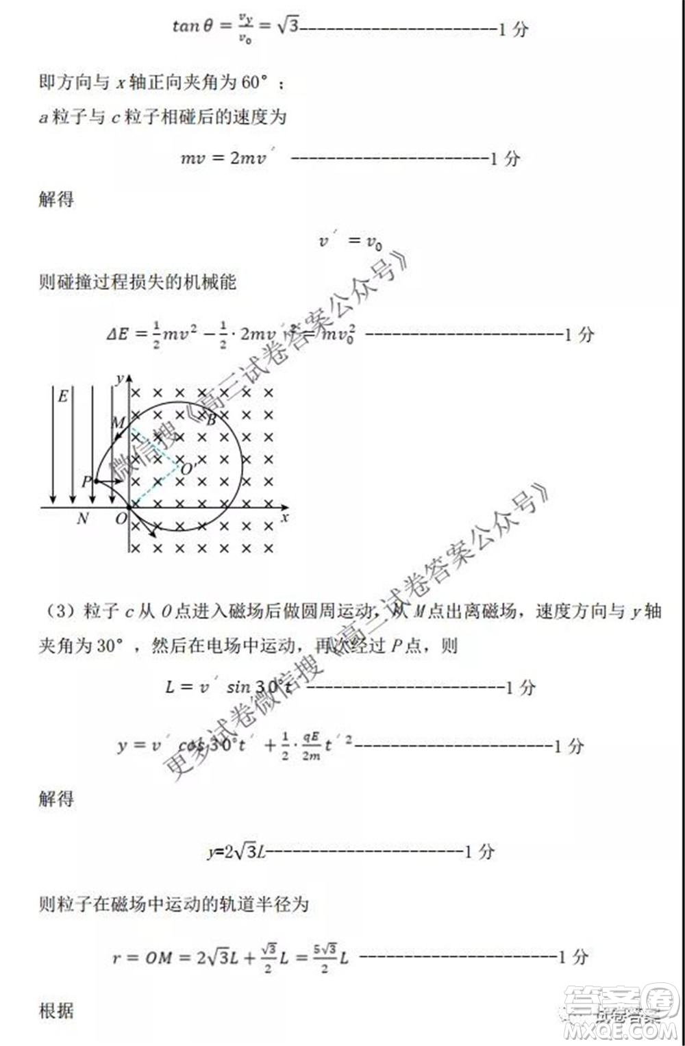 2021-2022學(xué)年度上遼寧省六校高三年級期初聯(lián)考物理試題及答案