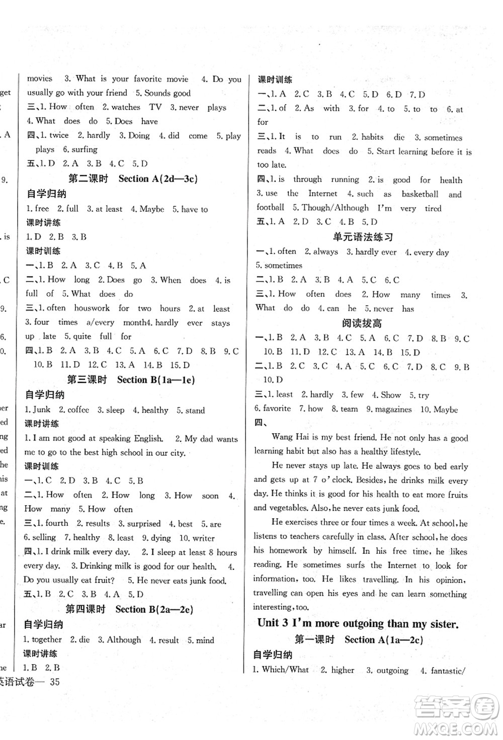 長江少年兒童出版社2021思維新觀察八年級英語上冊RJ人教版答案