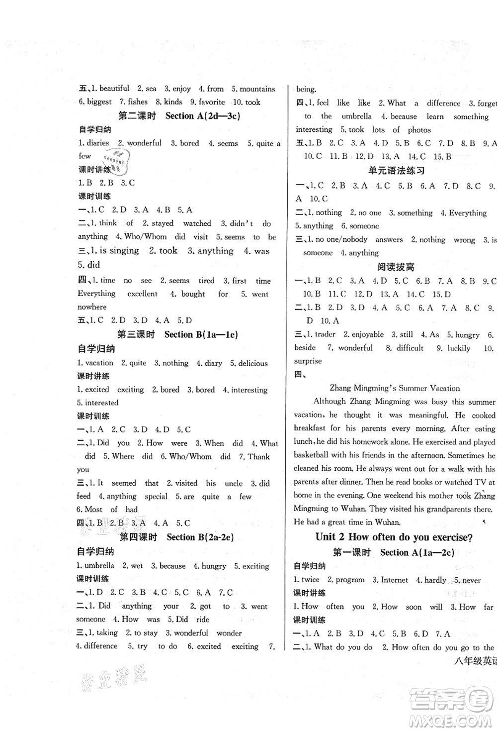 長江少年兒童出版社2021思維新觀察八年級英語上冊RJ人教版答案