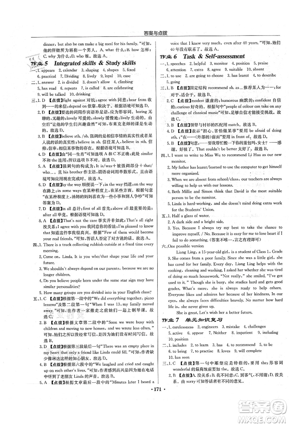 龍門書局2021啟東中學作業(yè)本九年級英語上冊YL譯林版蘇州專版答案