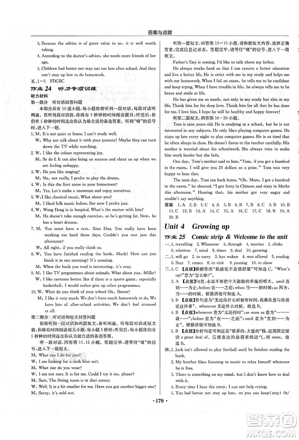 龍門書局2021啟東中學作業(yè)本九年級英語上冊YL譯林版蘇州專版答案