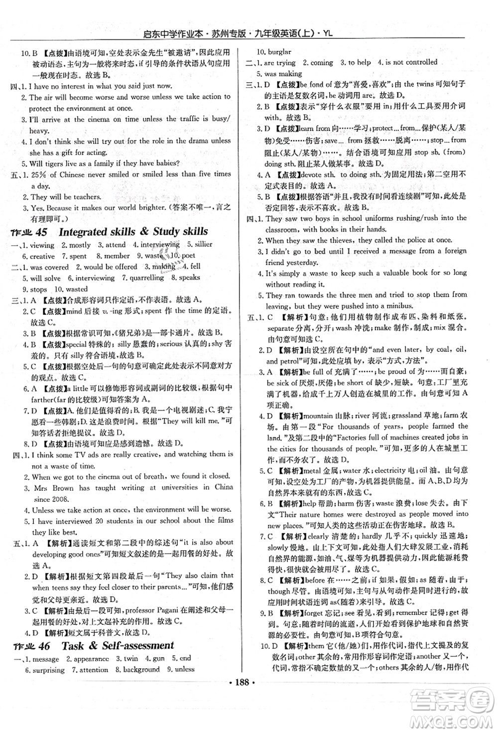 龍門書局2021啟東中學作業(yè)本九年級英語上冊YL譯林版蘇州專版答案