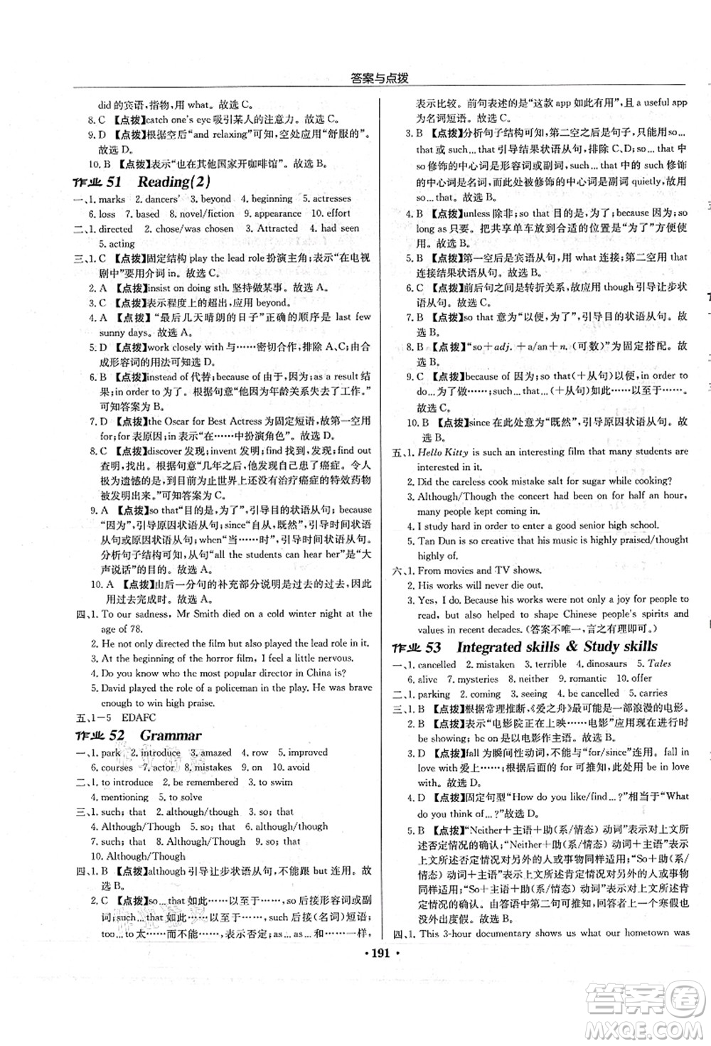 龍門書局2021啟東中學作業(yè)本九年級英語上冊YL譯林版蘇州專版答案