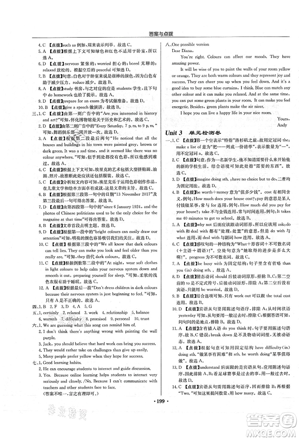 龍門書局2021啟東中學作業(yè)本九年級英語上冊YL譯林版蘇州專版答案