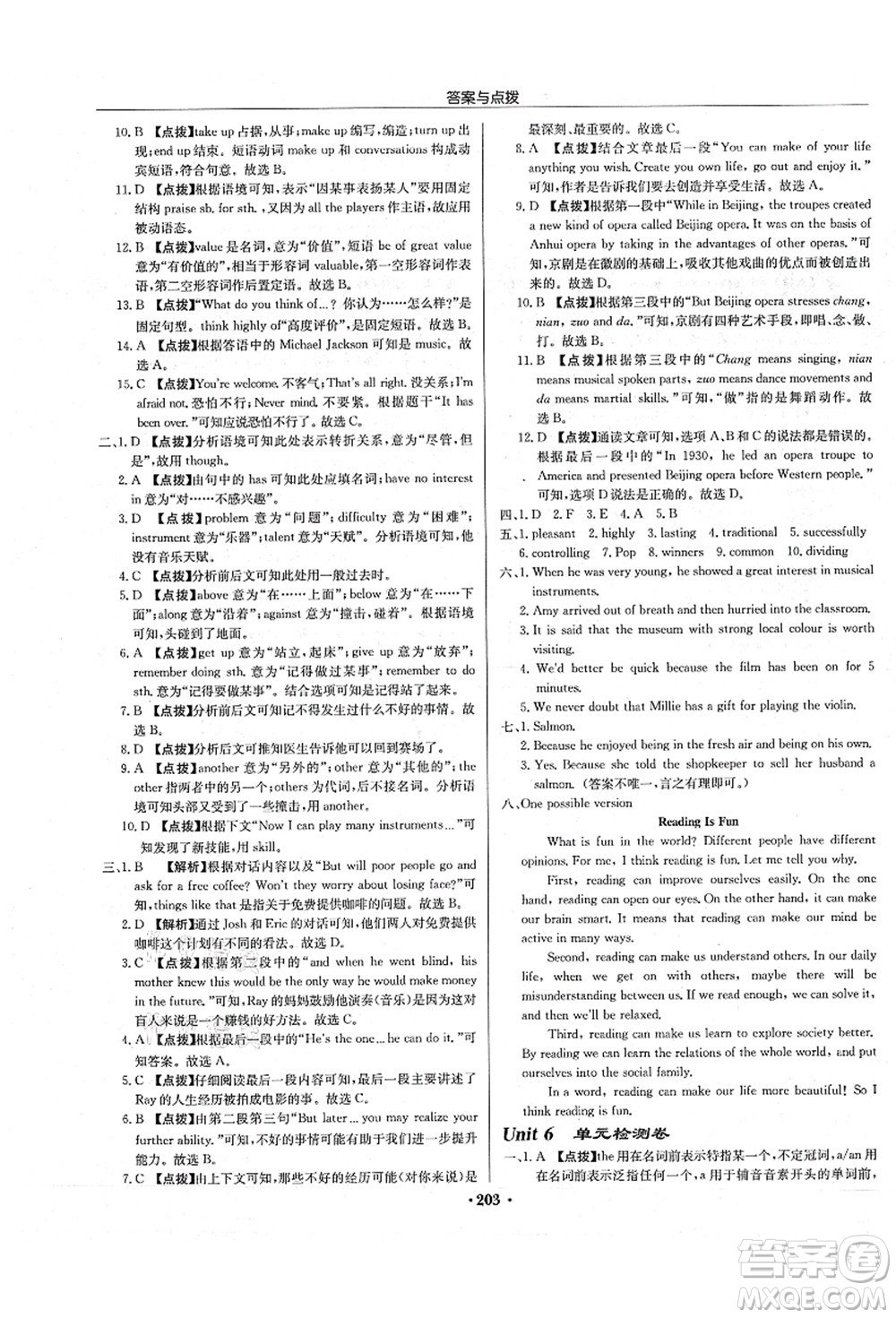 龍門書局2021啟東中學作業(yè)本九年級英語上冊YL譯林版蘇州專版答案