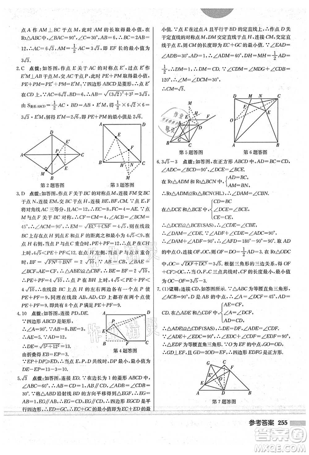 龍門書局2021啟東中學作業(yè)本九年級數(shù)學上冊BS北師版答案