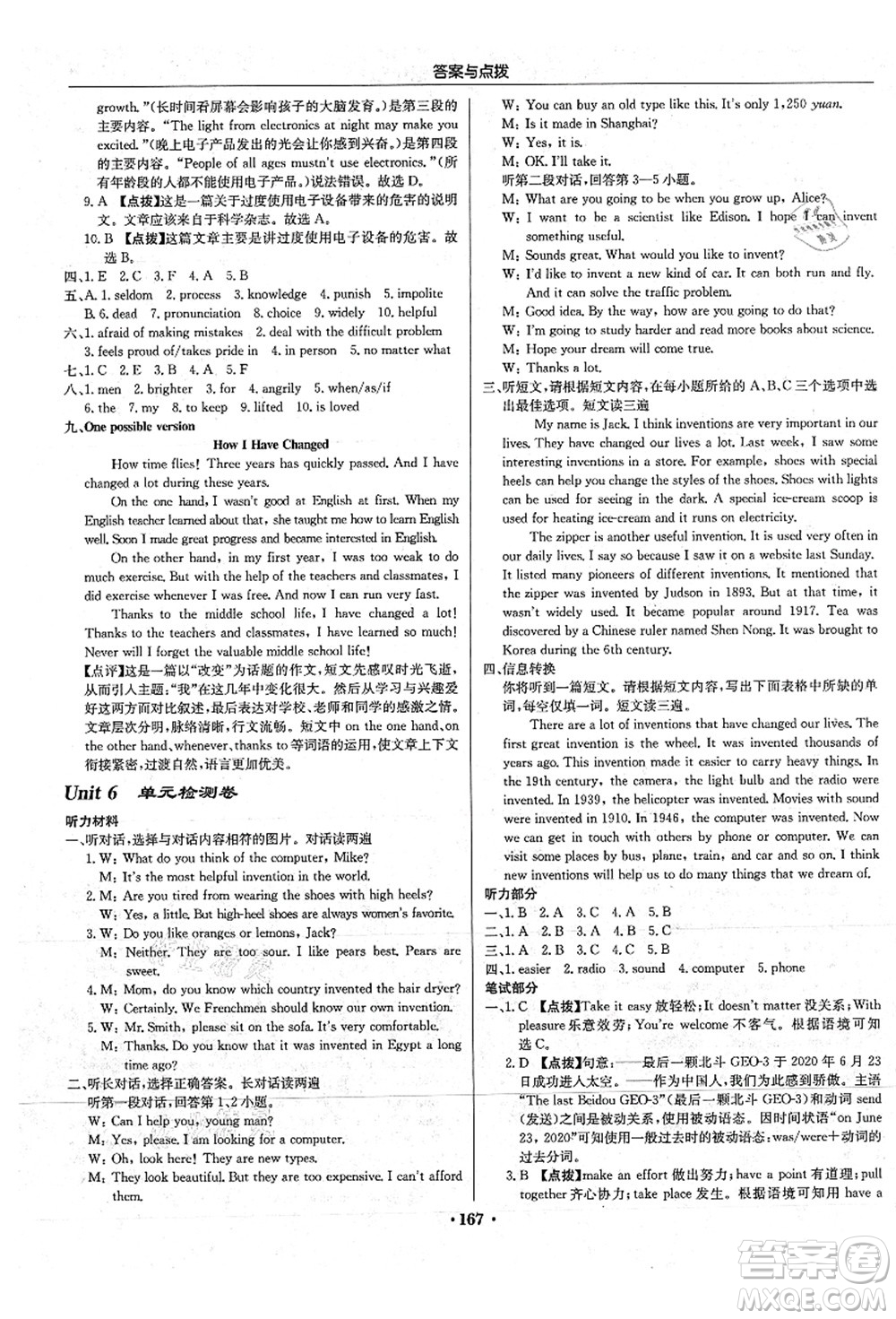 龍門書局2021啟東中學(xué)作業(yè)本九年級英語上冊R人教版答案