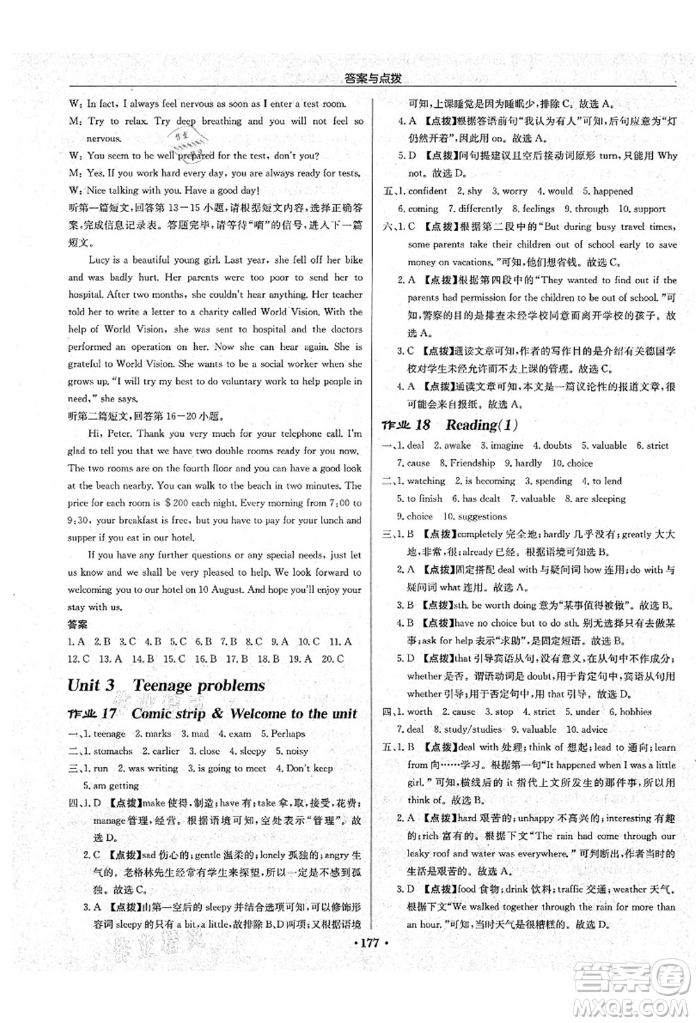 龍門(mén)書(shū)局2021啟東中學(xué)作業(yè)本九年級(jí)英語(yǔ)上冊(cè)YL譯林版鹽城專(zhuān)版答案